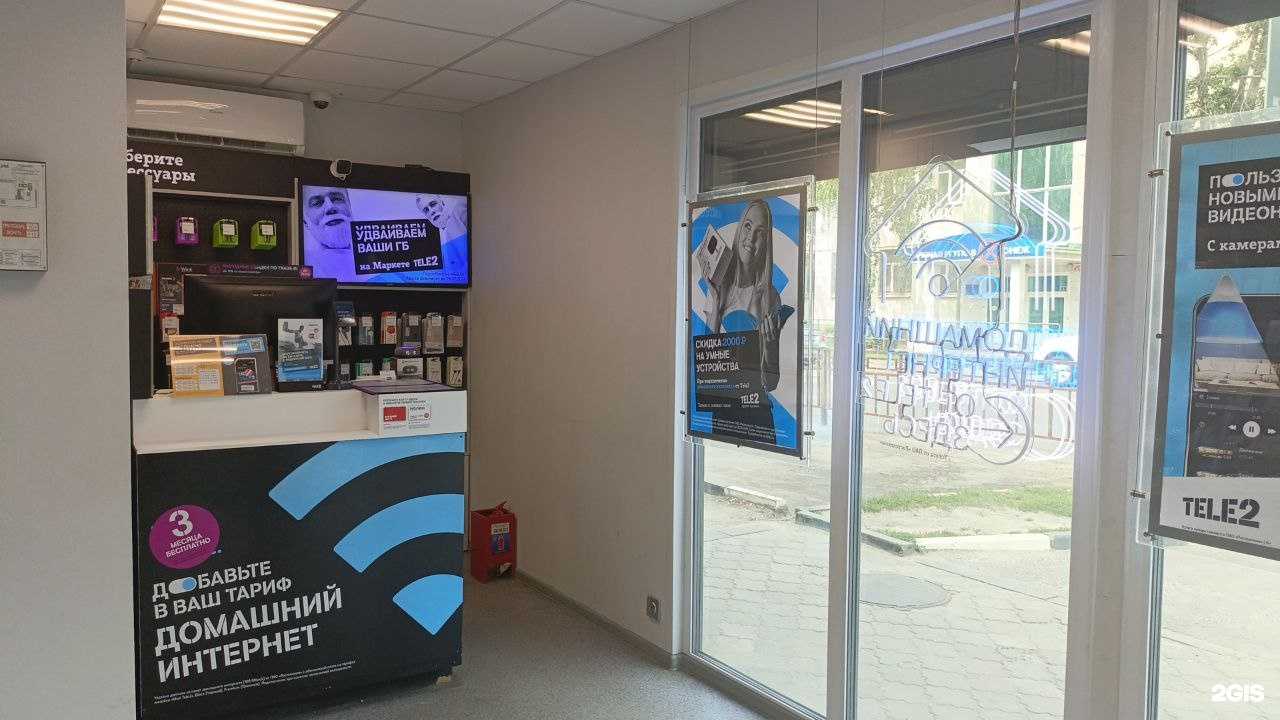 Отзывы на компанию t2 в Воронеже c фото