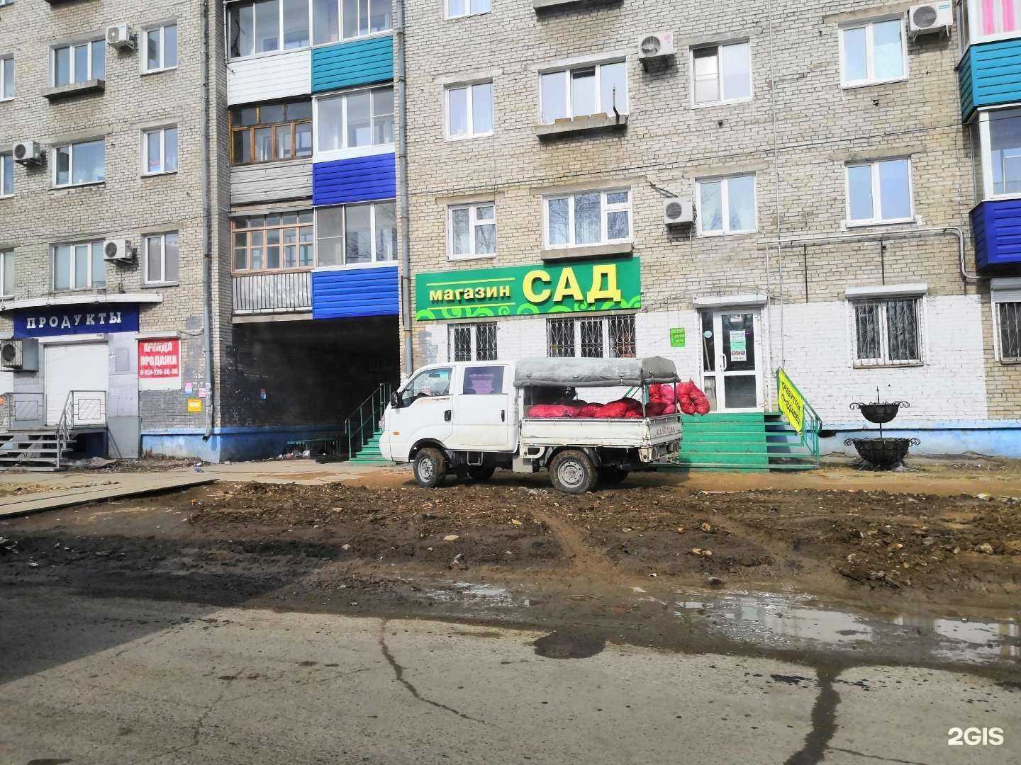 Отзывы на компанию Сад в г. Комсомольск-на-Амуре c фото