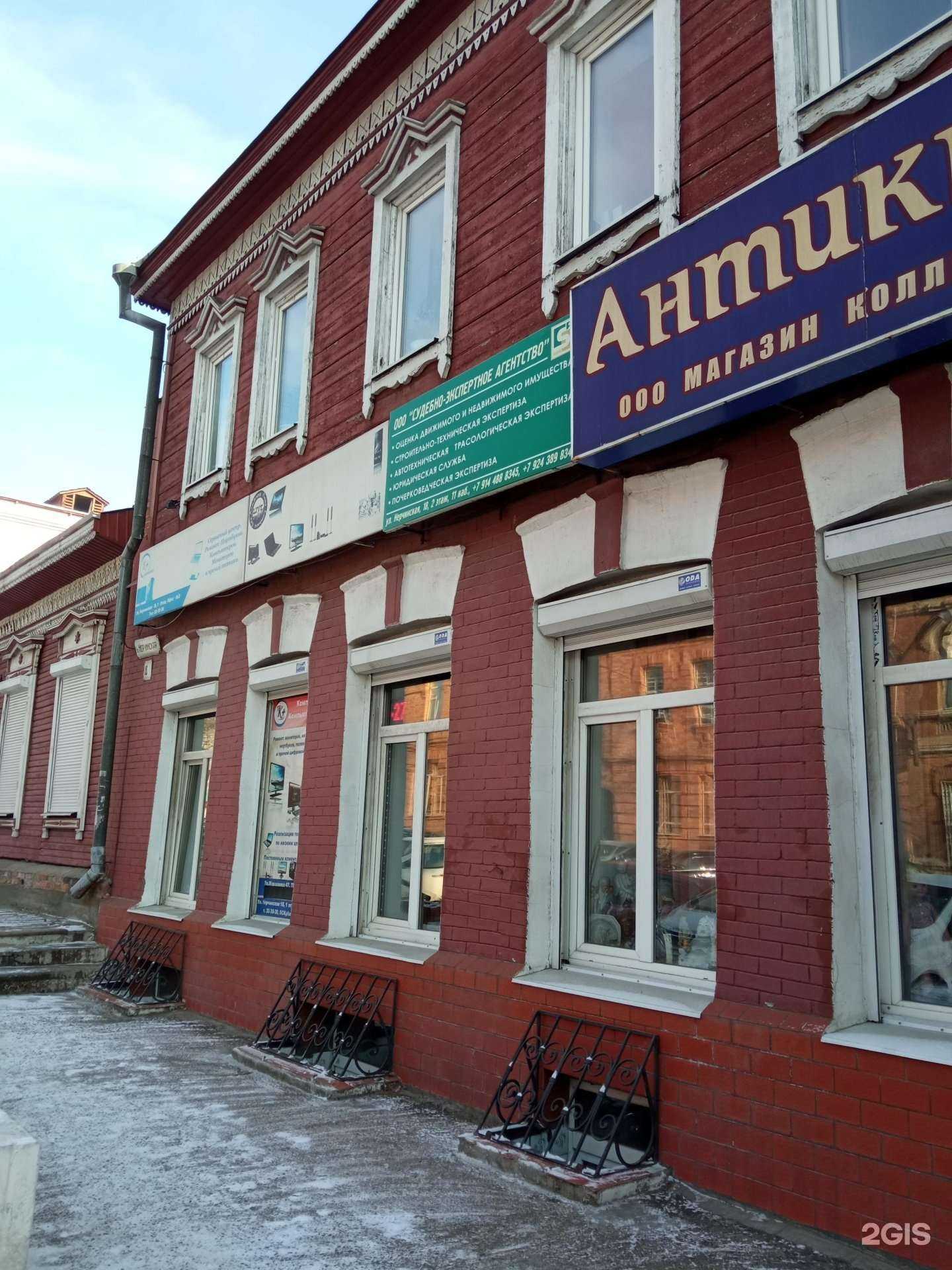 Отзывы на компанию Судебно-экспертное агентство в г. Чита c фото