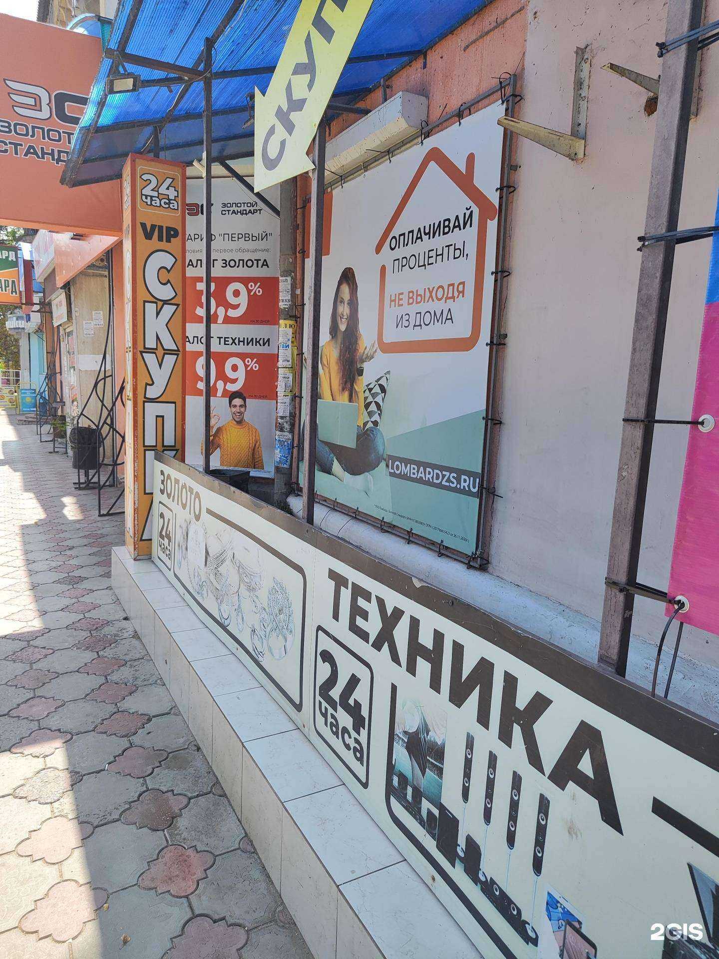 Отзывы на компанию VIP скупка в Волгограде c фото