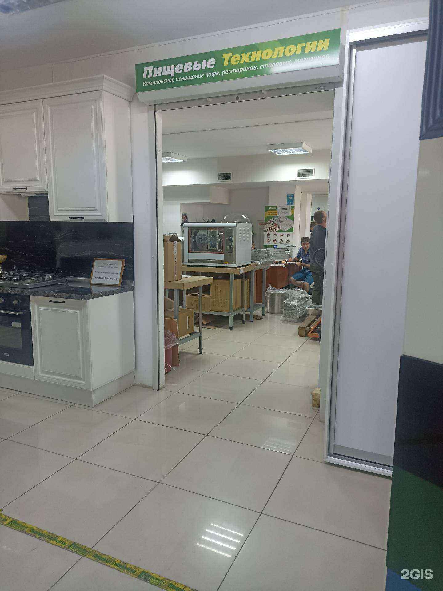 Отзывы на компанию Пищевые технологии в Пятигорске c фото