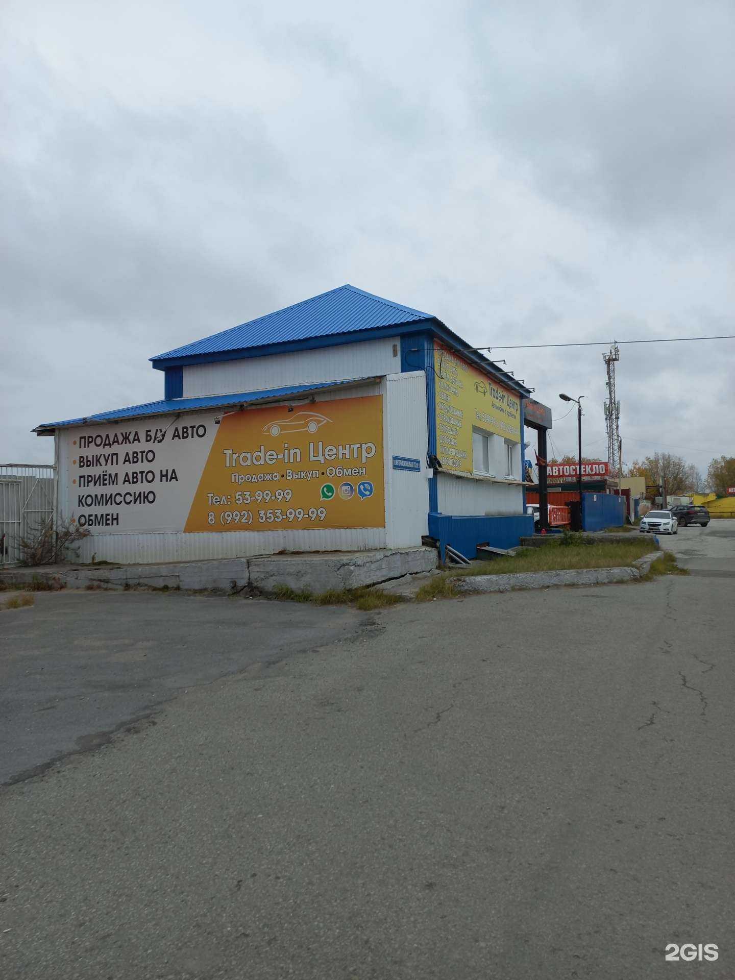 Отзывы на компанию Трейд-ин центр в Нижневартовске c фото - фотография 2 из 2