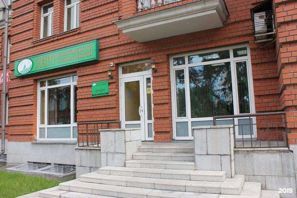 Отзывы на компанию Центр современной стоматологии в Барнауле c фото