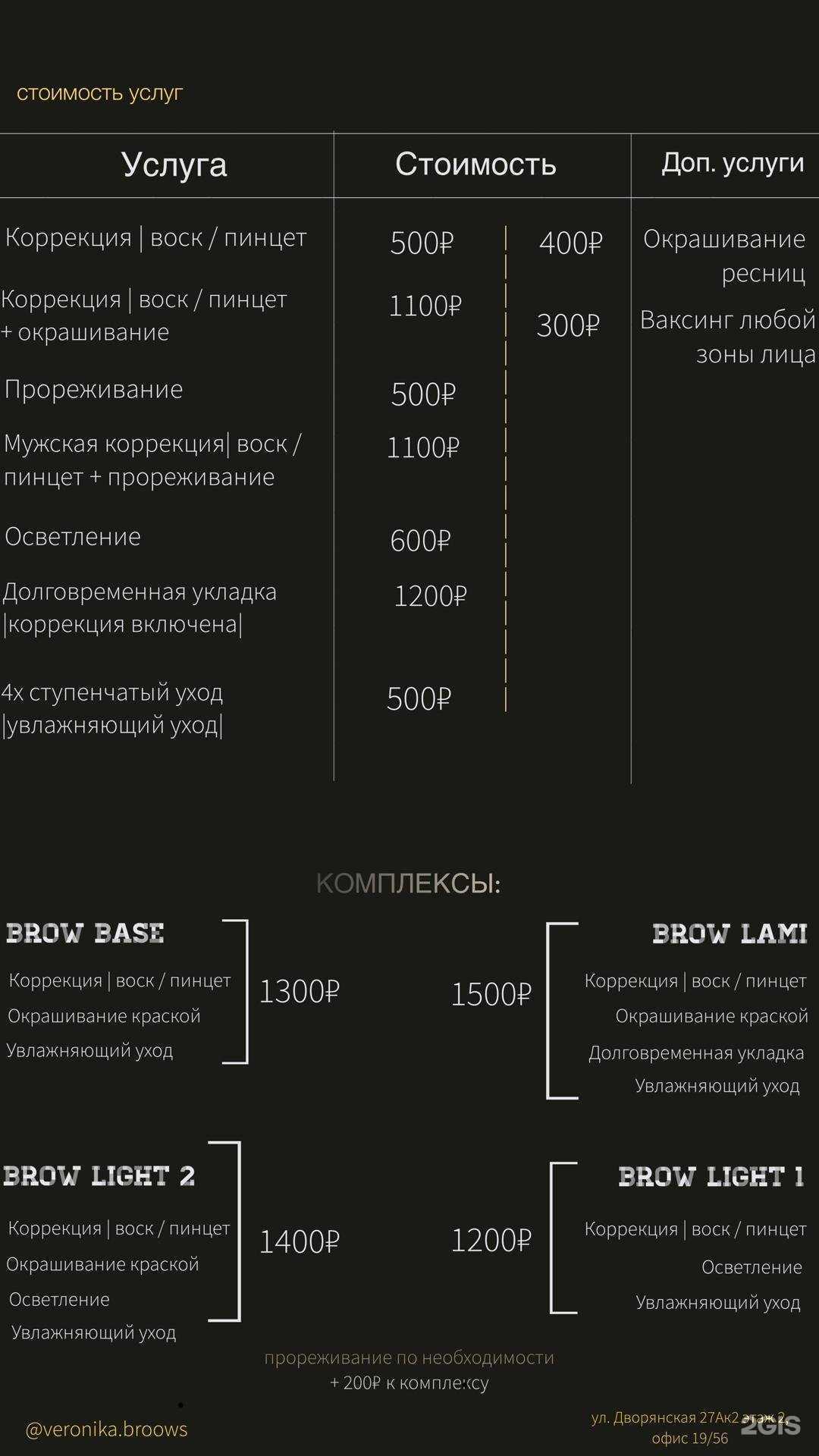 Отзывы на компанию Студия ламинирования ресниц в Владимире c фото