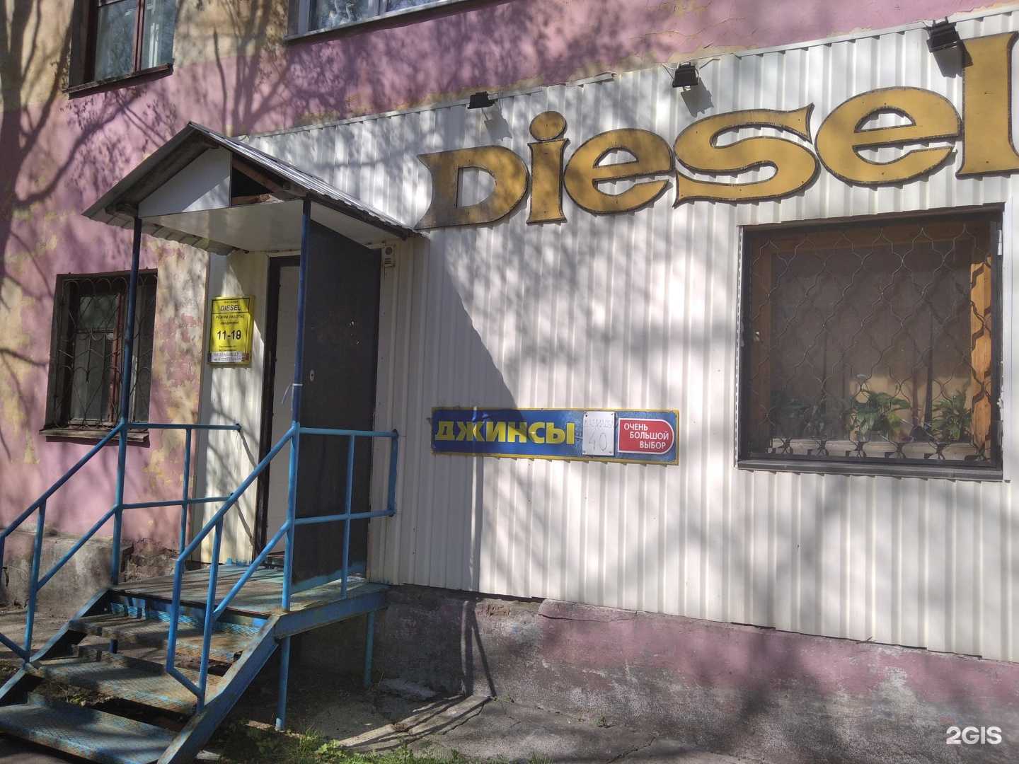 Отзывы на компанию Diesel в Кандалакше c фото
