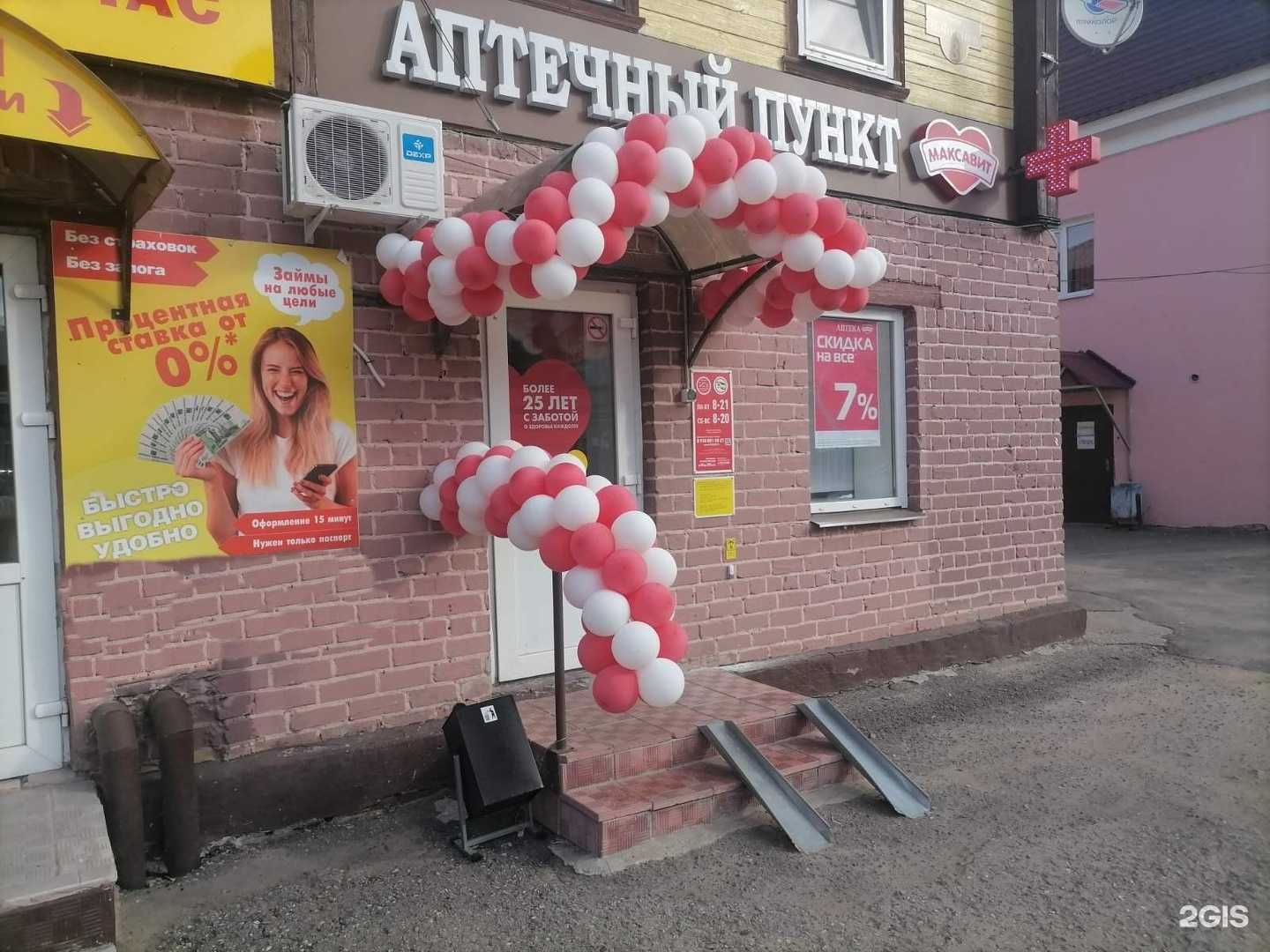 Отзывы на компанию Максавит в Городеце c фото