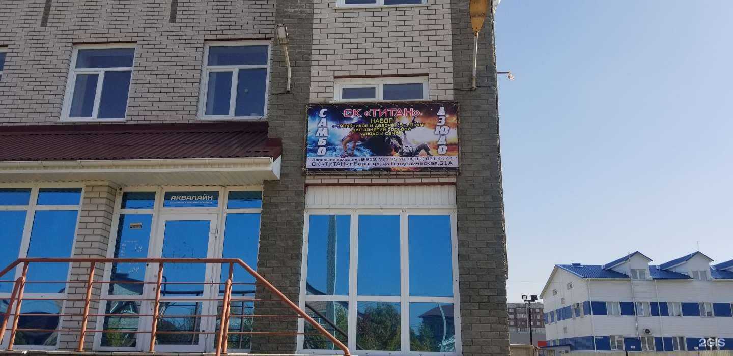 Отзывы на компанию Титан в Барнауле c фото