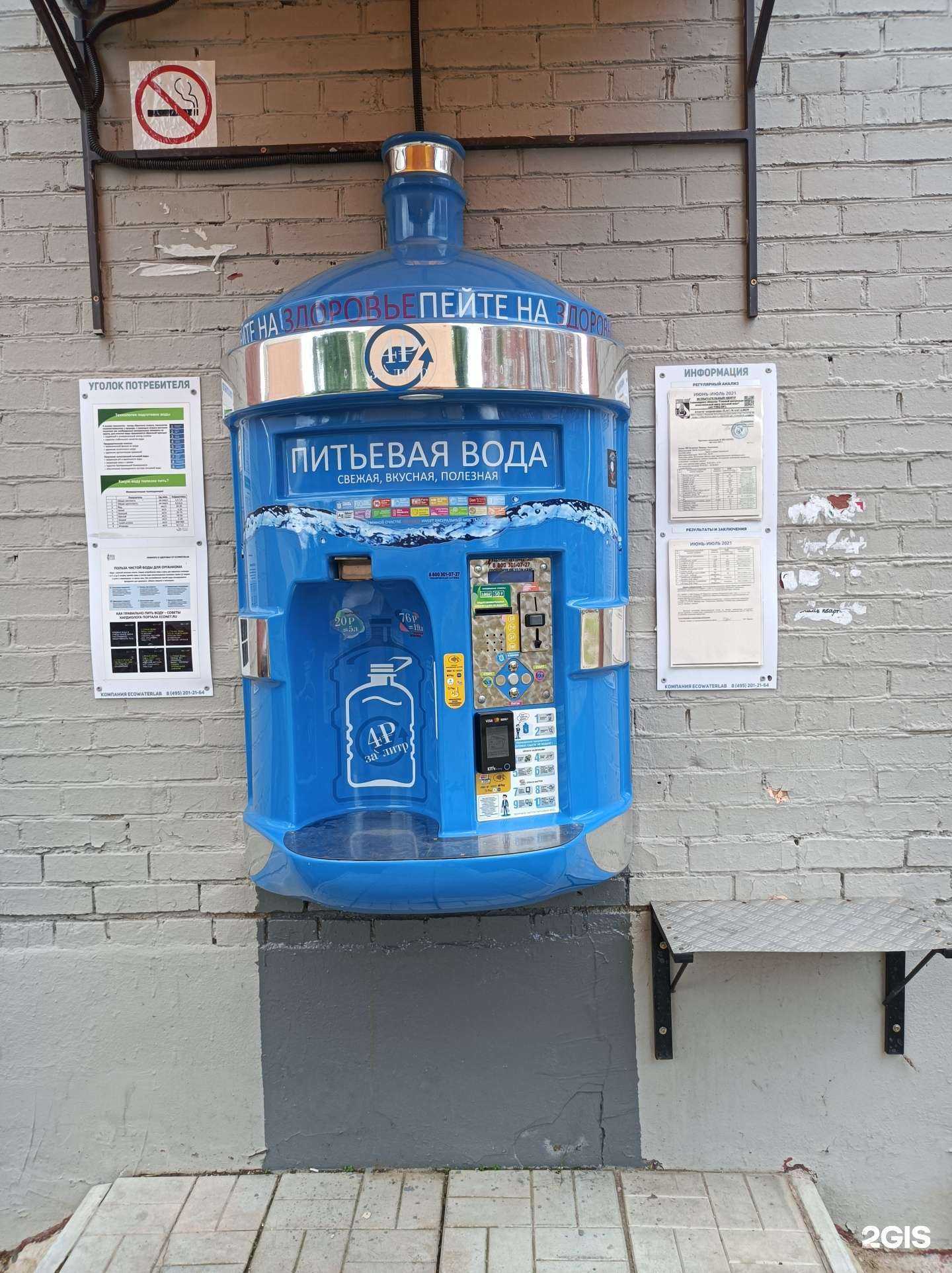 Отзывы на компанию Ecowaterlab в Лобне c фото