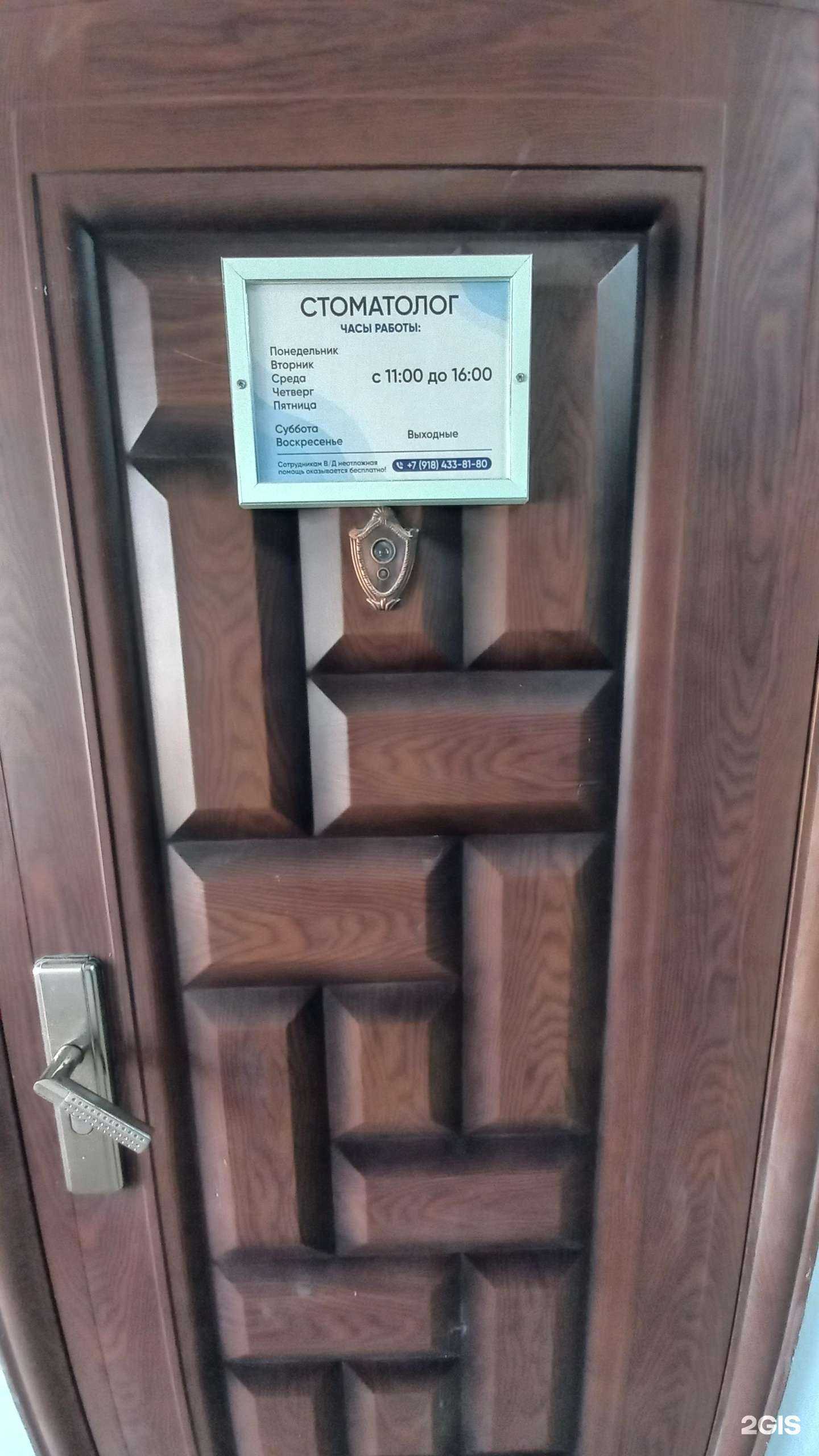 Отзывы на компанию Стомотолог в Краснодаре c фото