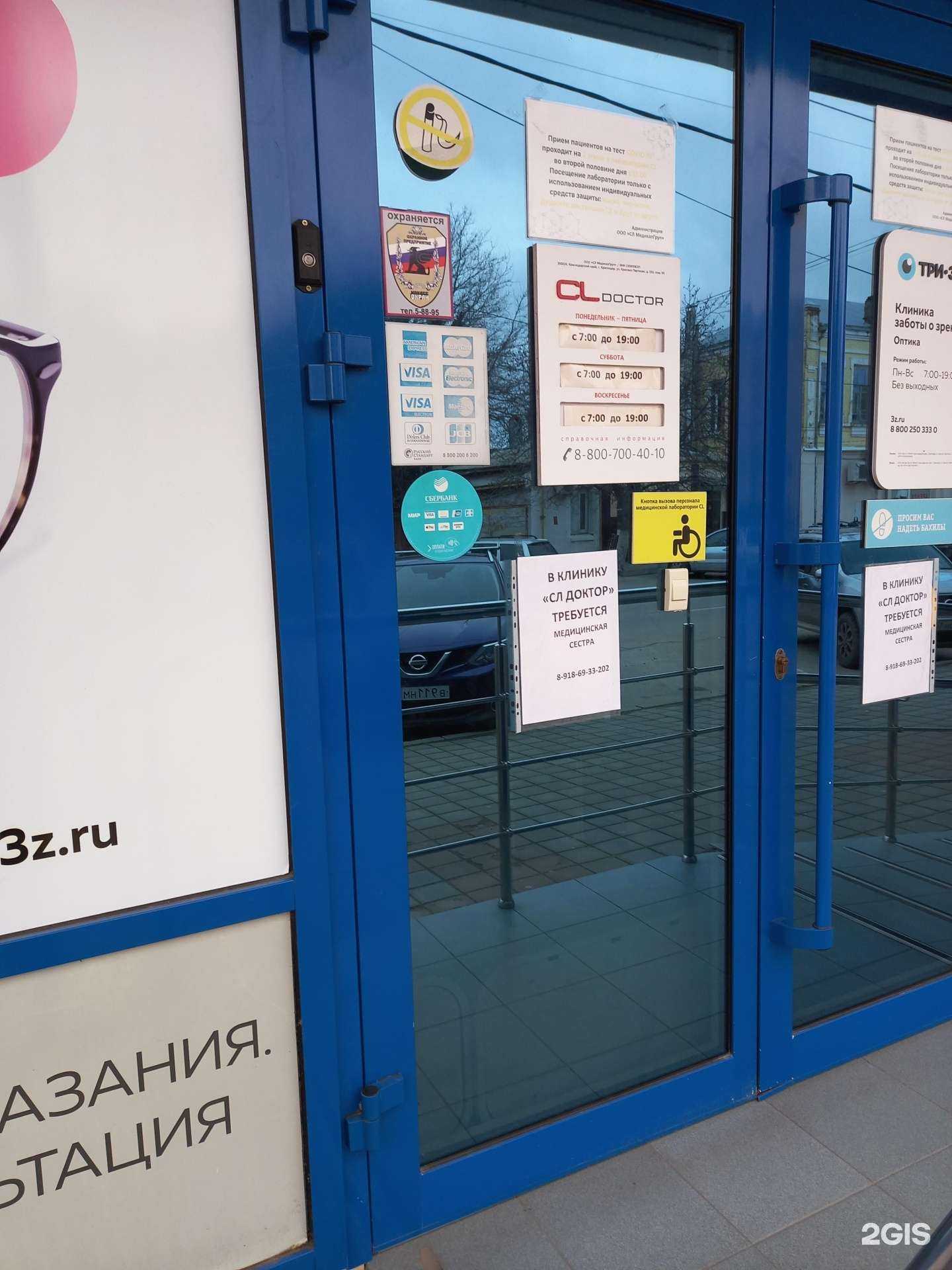 Отзывы на компанию Cl doctor в Армавире c фото