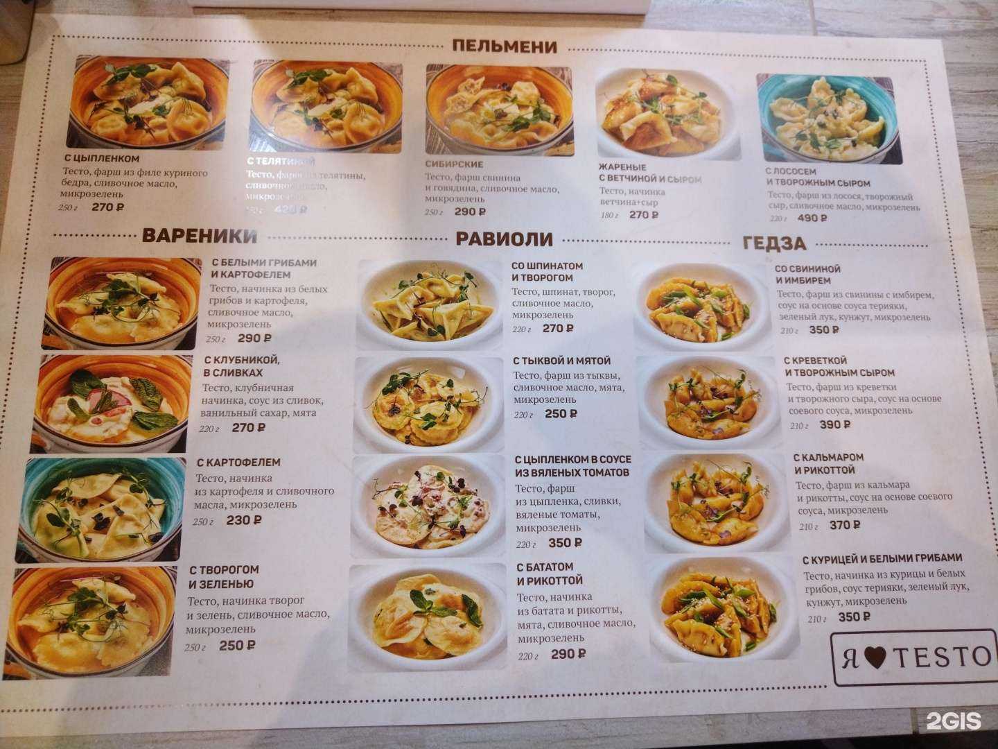 Отзывы на компанию Я люблю тесто в Архангельске c фото