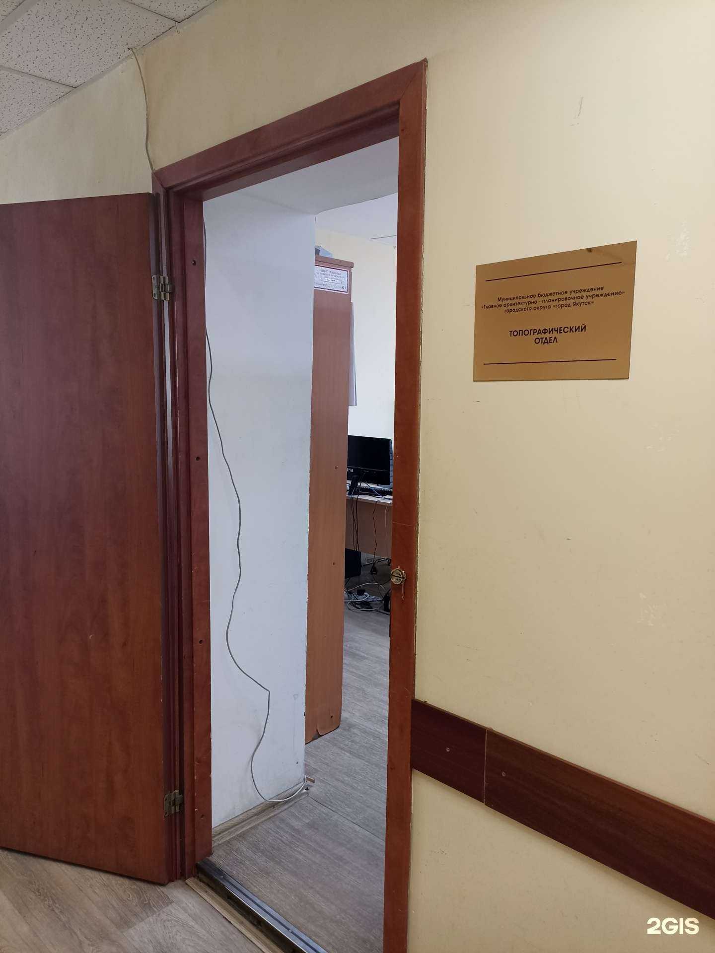 Отзывы на компанию Главное архитектурно-планировочное учреждение в г. Якутск c фото