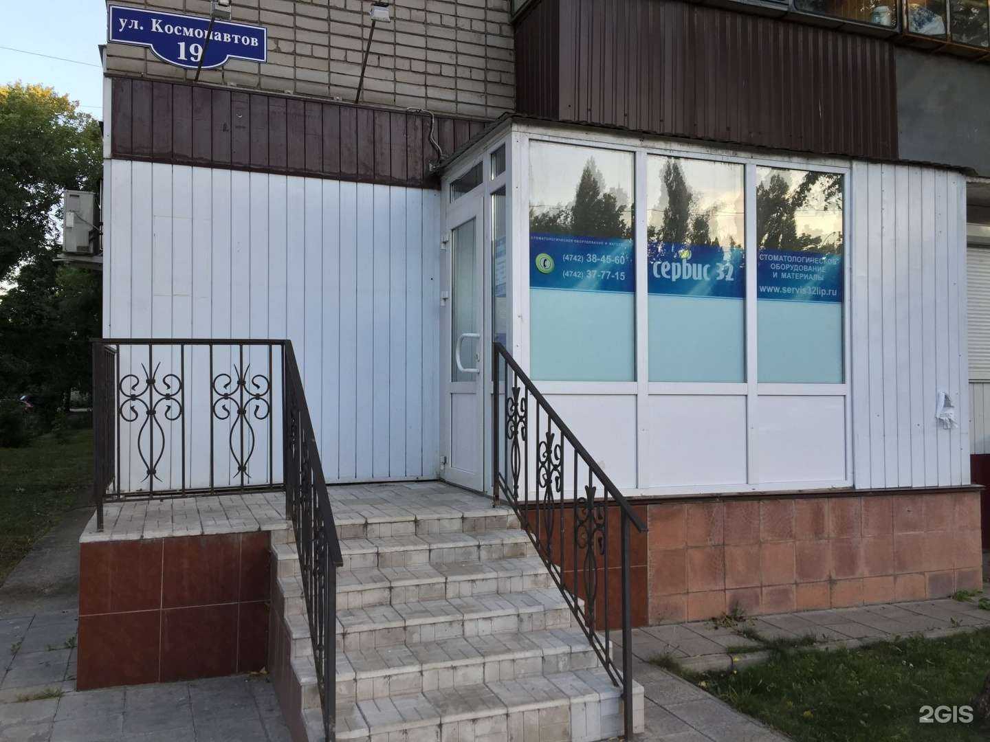 Отзывы на компанию Сервис 32 в г. Липецк c фото