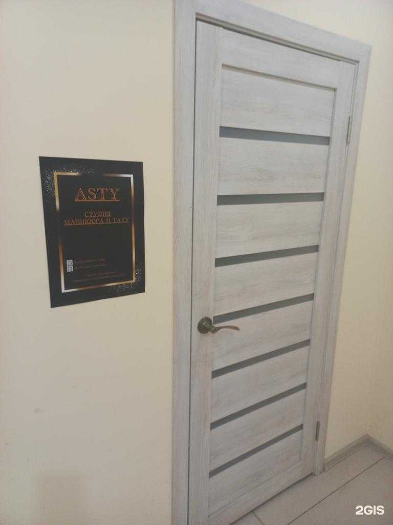 Отзывы на компанию Asty в г. Самара c фото