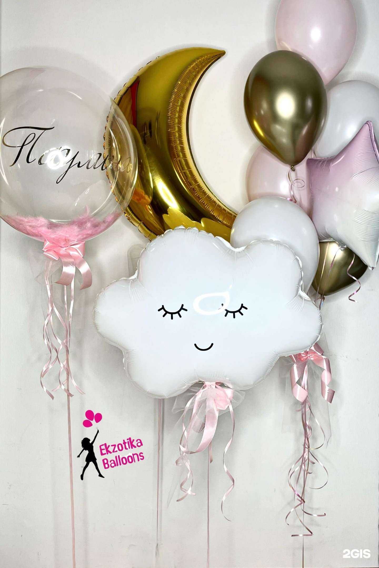 Отзывы на компанию Ekzotika balloons в Уфе c фото