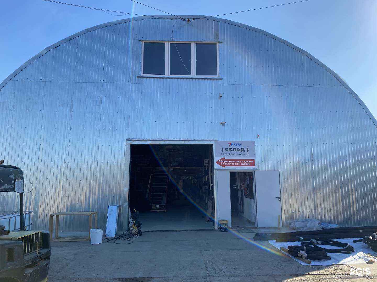 Отзывы на компанию 7 Дорог в Смоленске c фото