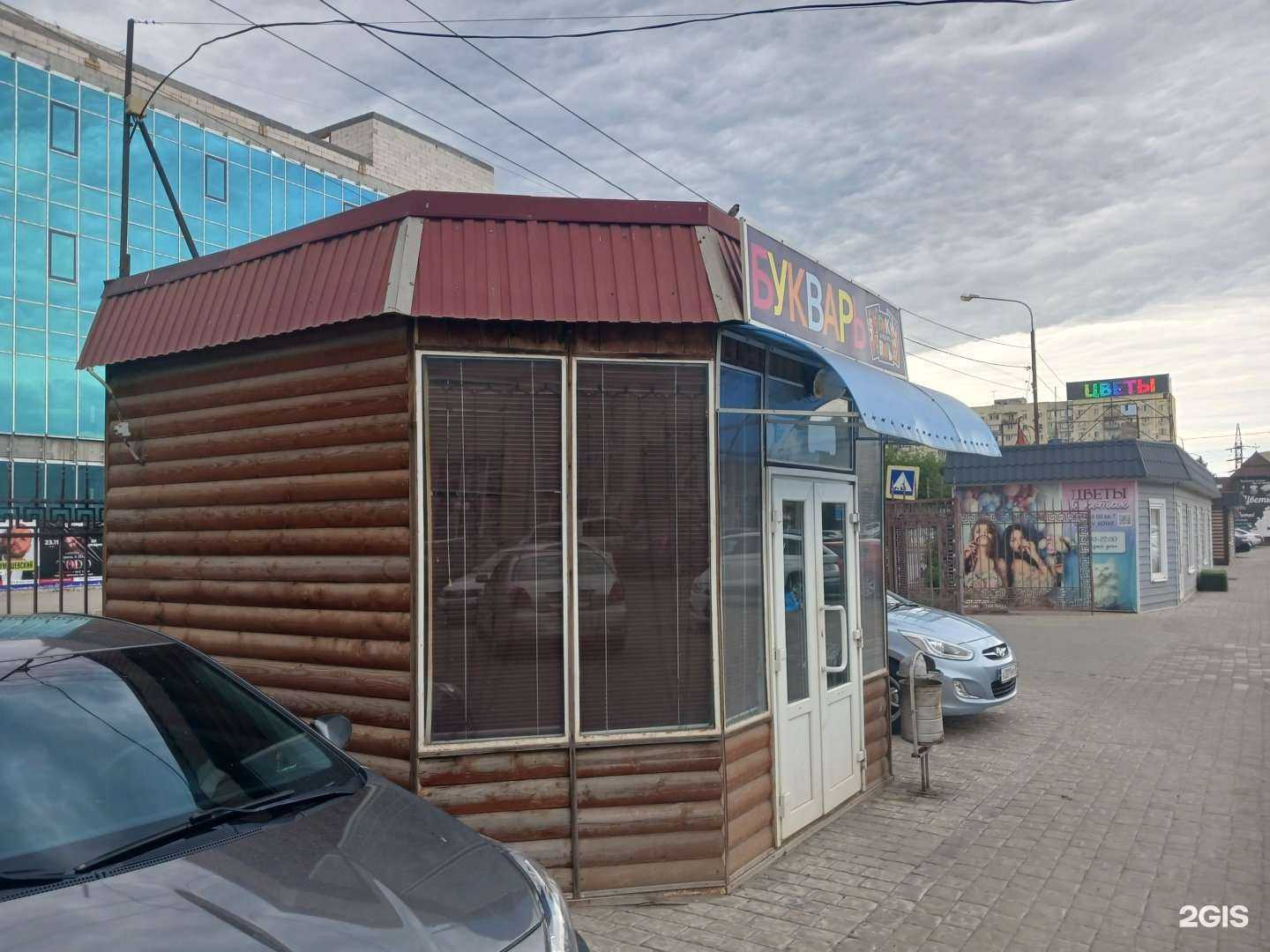 Отзывы на компанию Бадразвес в Астрахани c фото - фотография 2 из 2