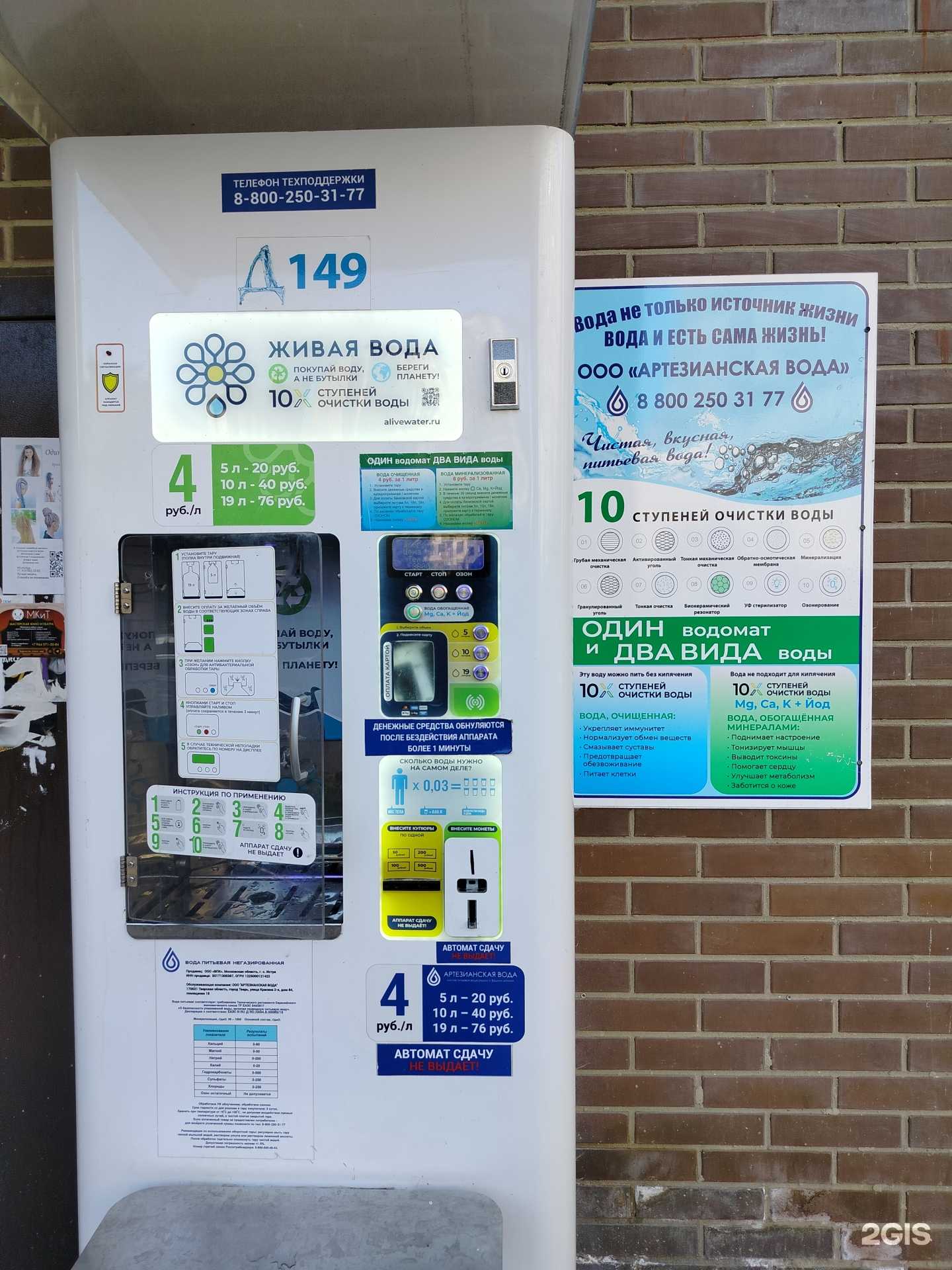 Отзывы на компанию Источник здоровья в г. Одинцово c фото