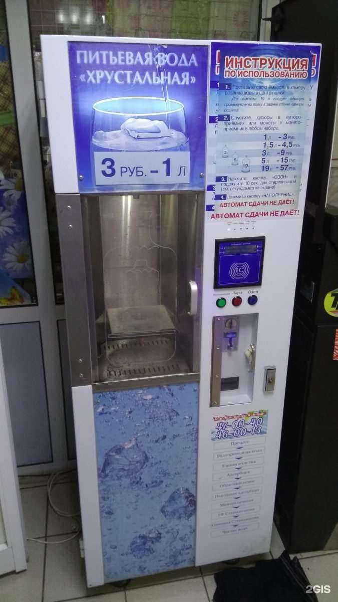 Отзывы на компанию Akvavend в Тольятти c фото