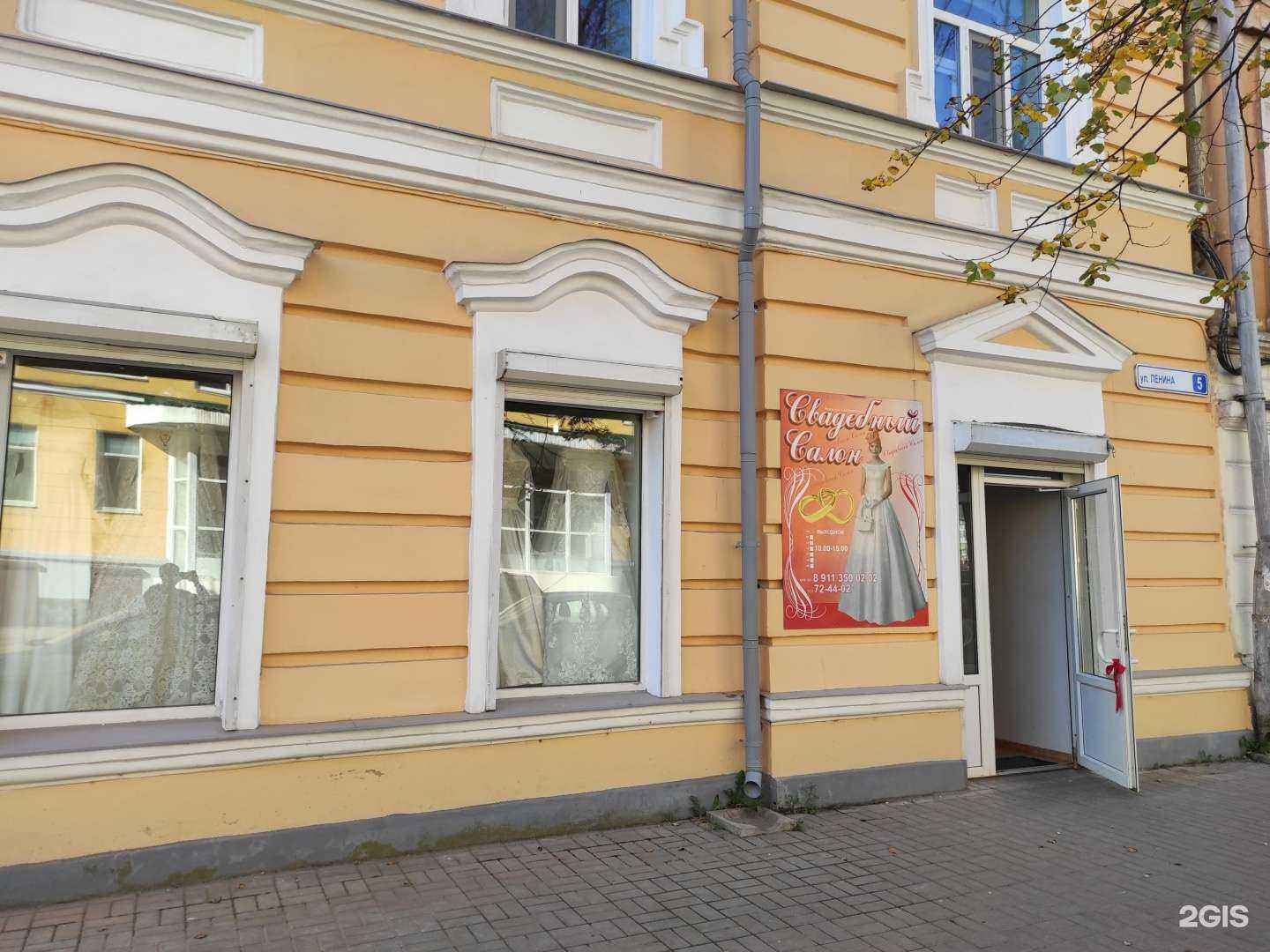 Отзывы на компанию Свадебный салон в г. Псков c фото