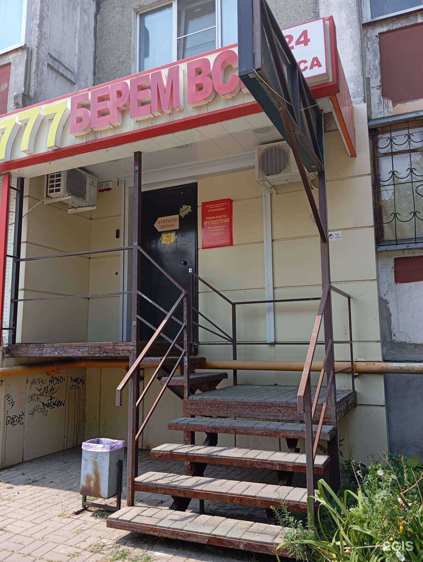 Отзывы на компанию 777 в Воронеже c фото