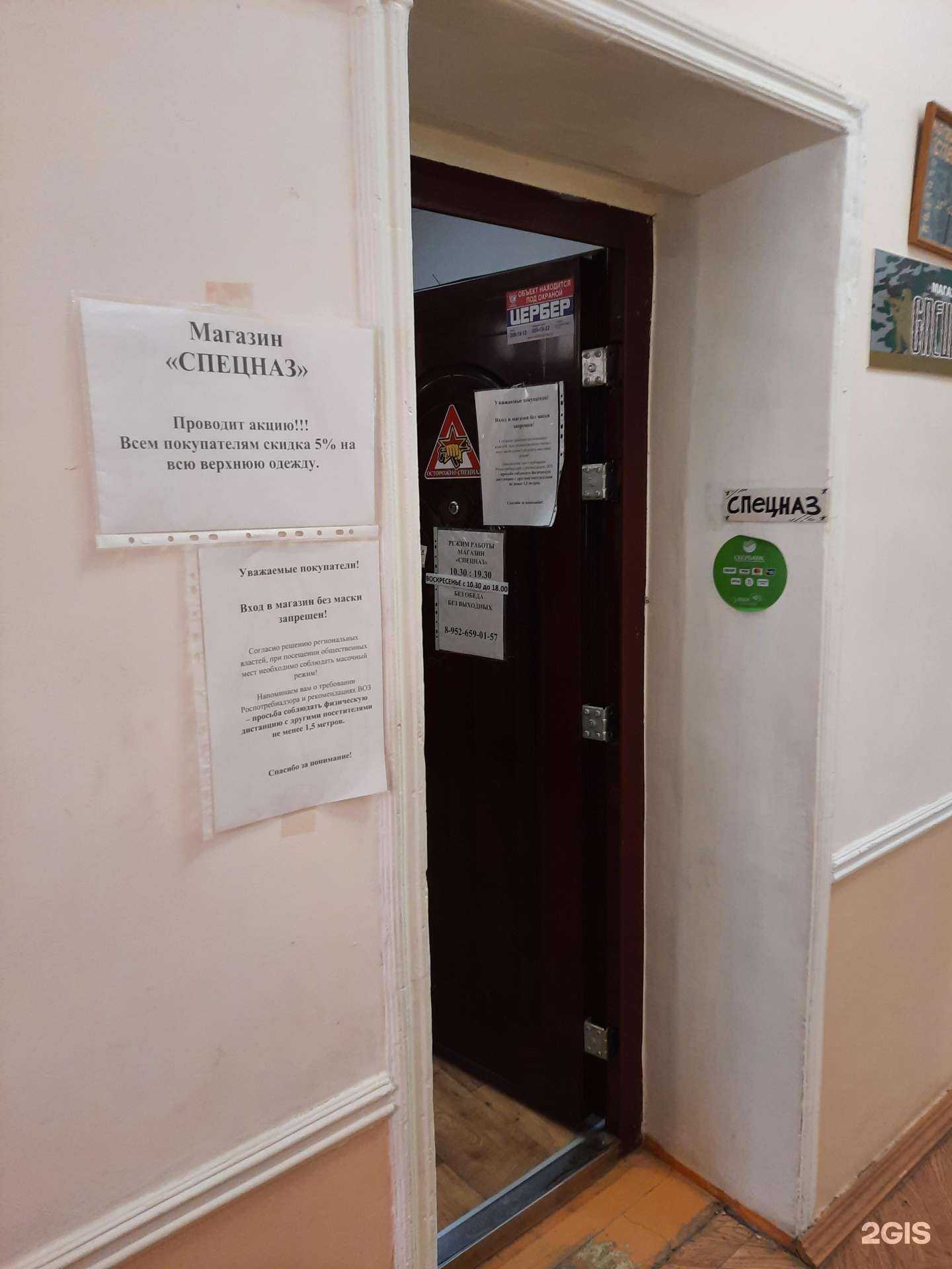 Отзывы на компанию Спецназ в Перми c фото