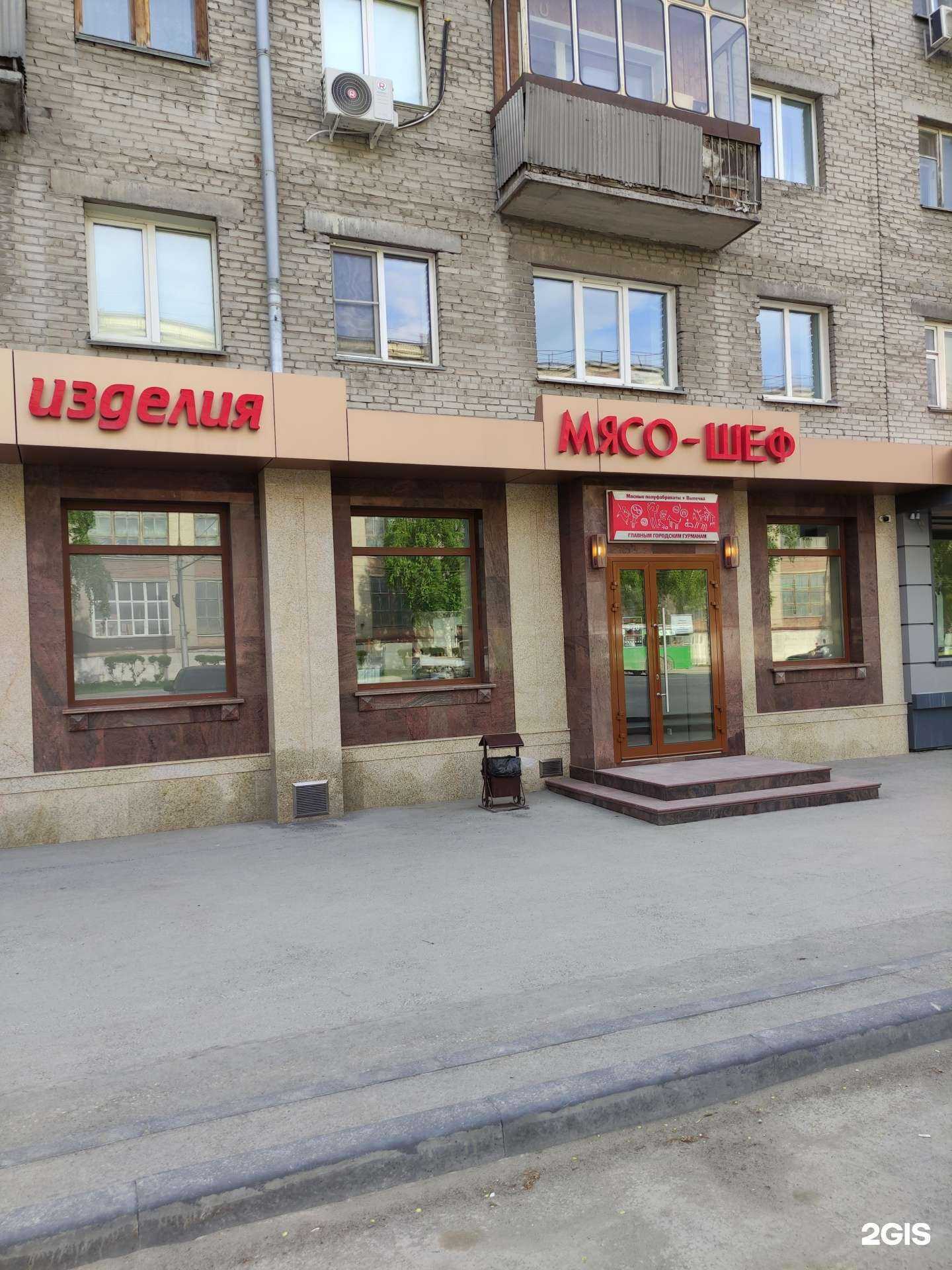 Отзывы на компанию Мясо-шеф в Новосибирске c фото