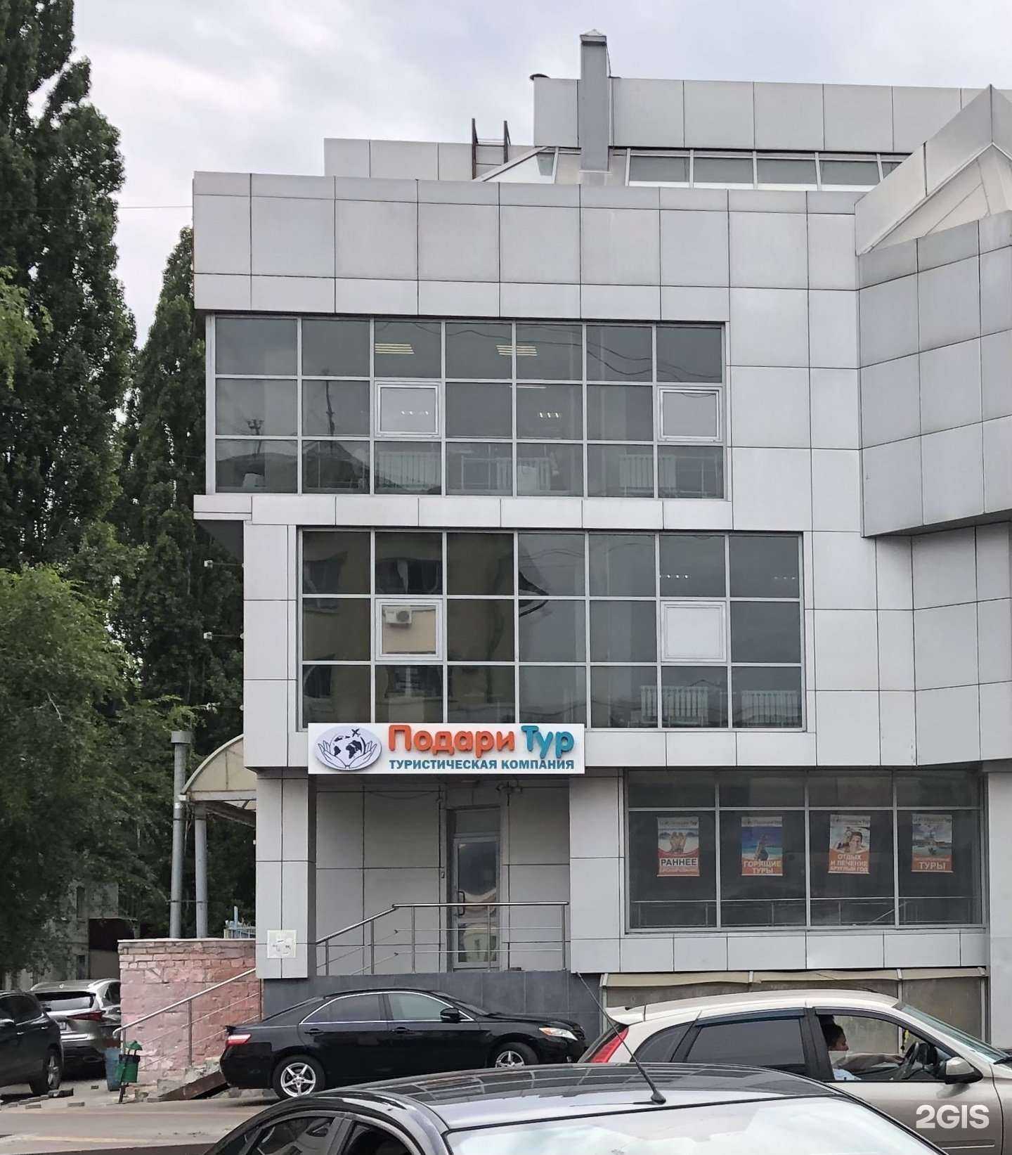 Отзывы на компанию Подари Тур в г. Липецк c фото