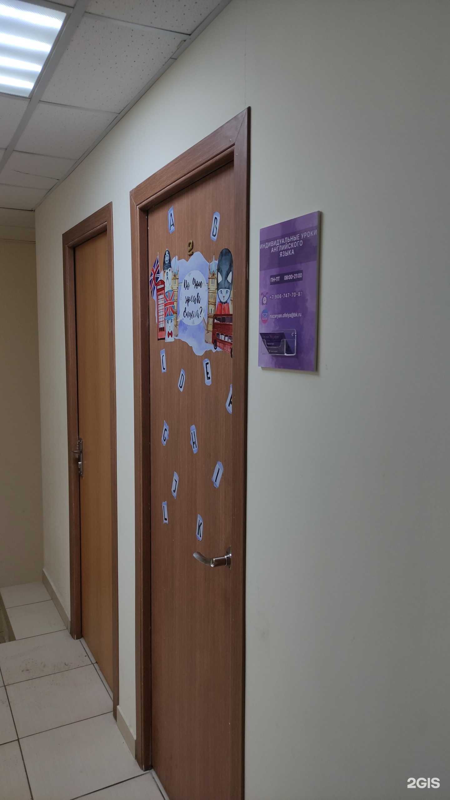 Отзывы на компанию Студия английского языка в г. Видное c фото