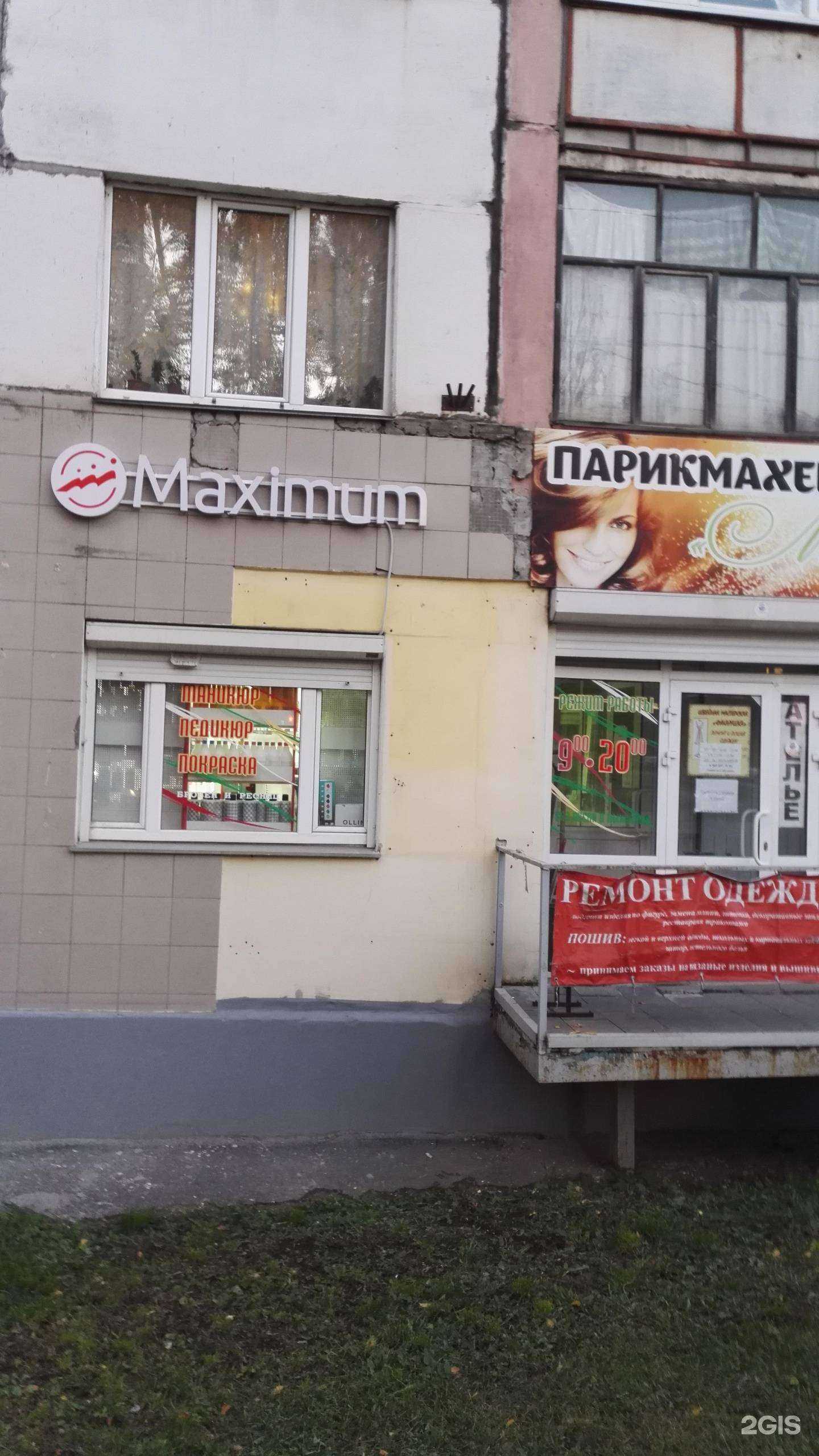 Отзывы на компанию Модерн в Ижевске c фото