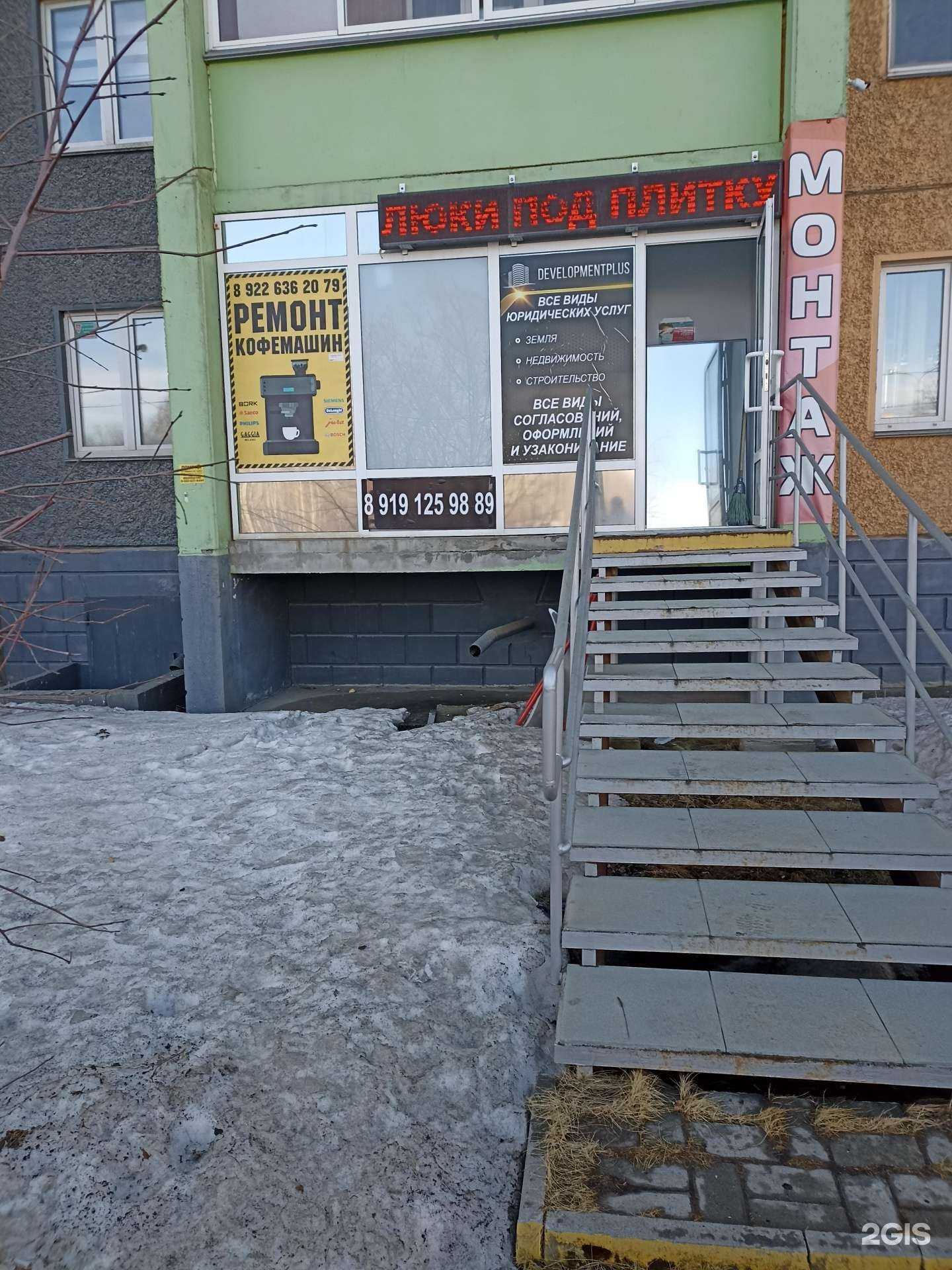 Отзывы на компанию ДевелопментПлюс в Челябинске c фото