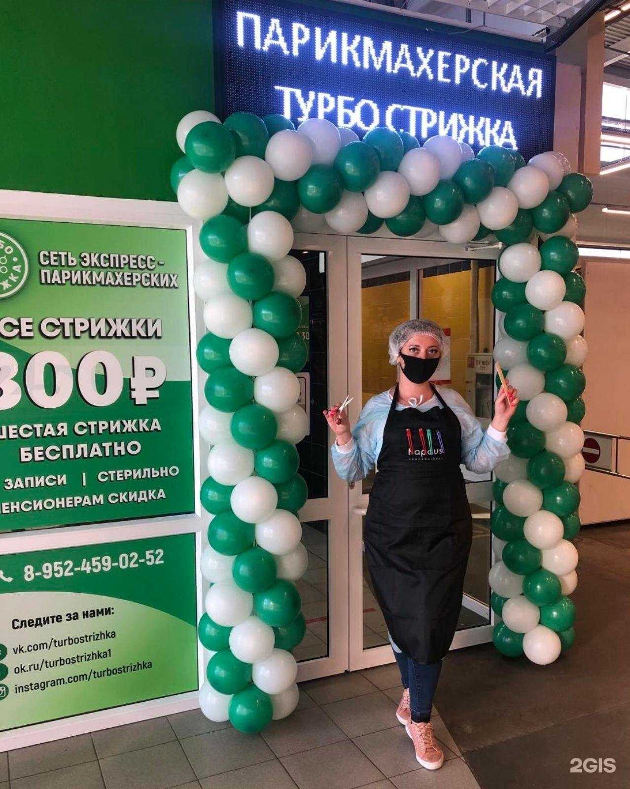 Отзывы на компанию Турбо стрижка в г. Нижний Новгород c фото
