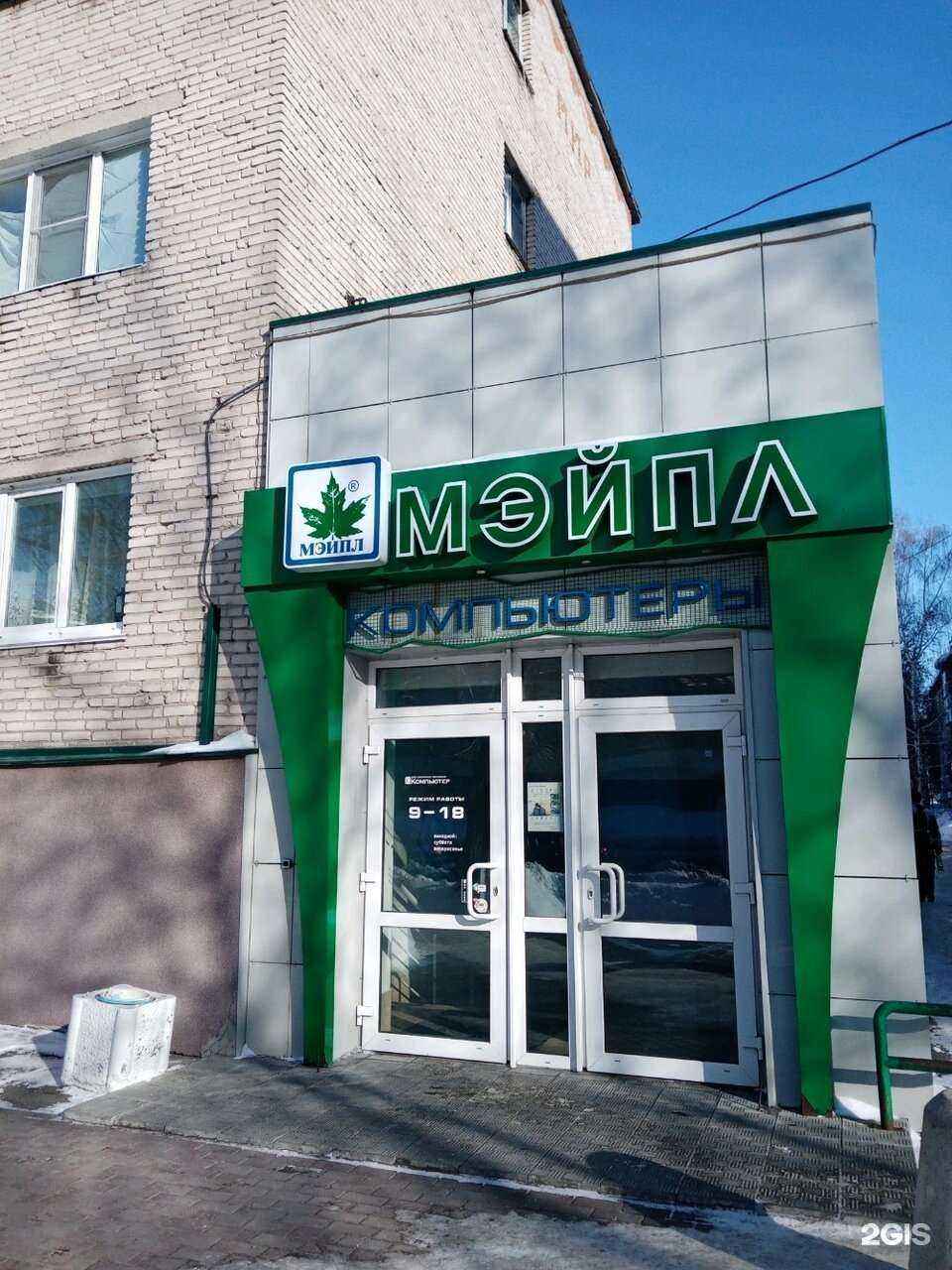 Отзывы на компанию Мэйпл в г. Барнаул c фото