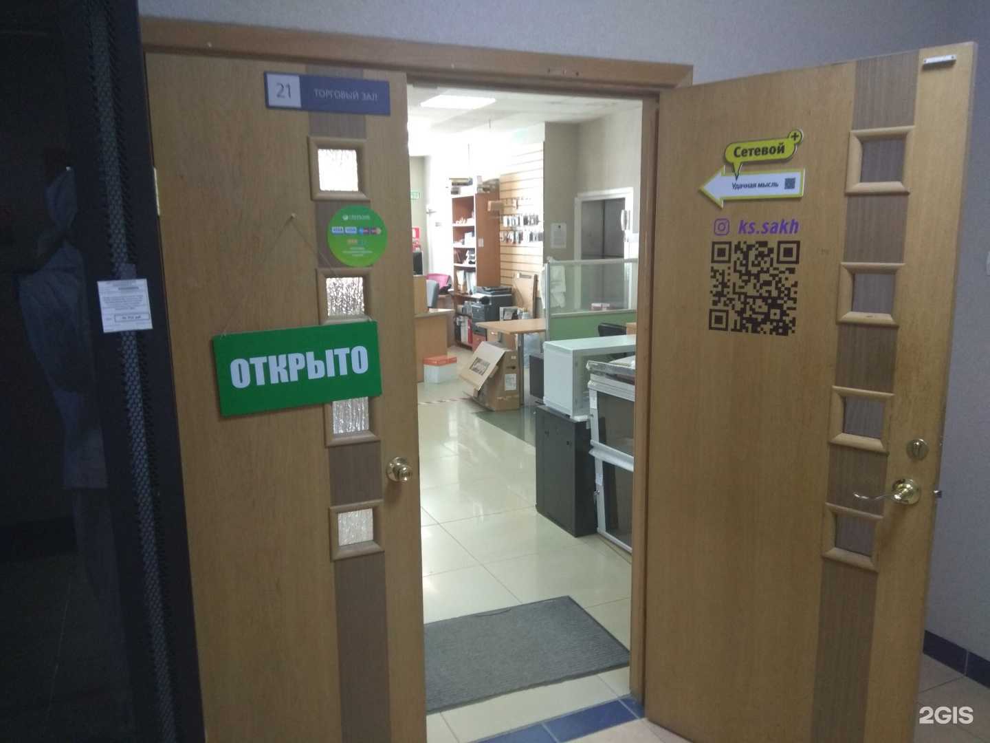 Отзывы на компанию Сетевой+ в Южно-Сахалинске c фото