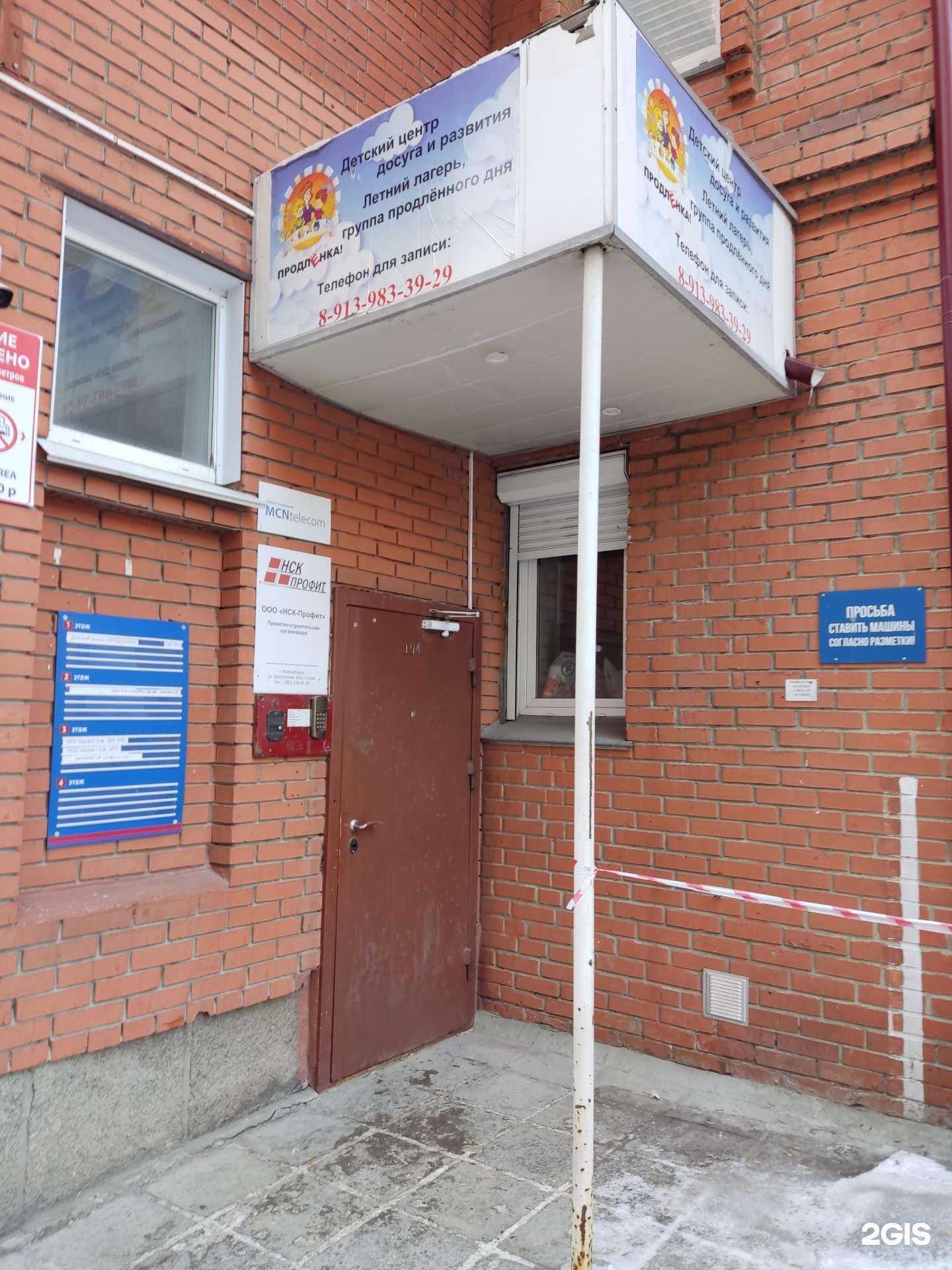 Отзывы на компанию Продленка в Новосибирске c фото