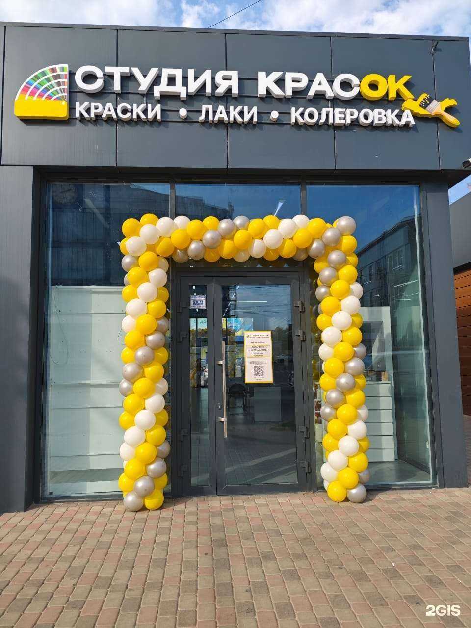 Отзывы на компанию Студия красок в Краснодаре c фото