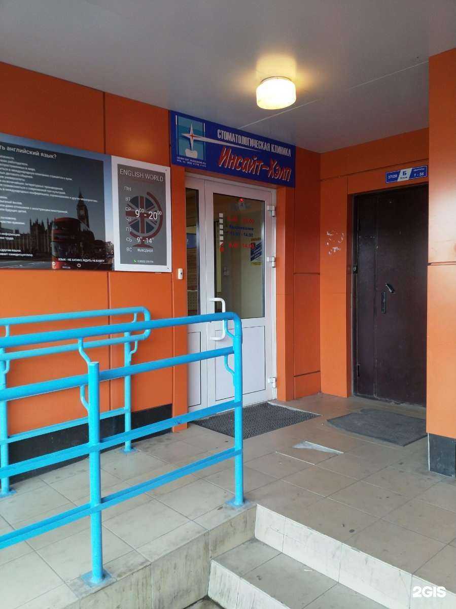 Отзывы на компанию Инсайт-хэлп в г. Набережные Челны c фото