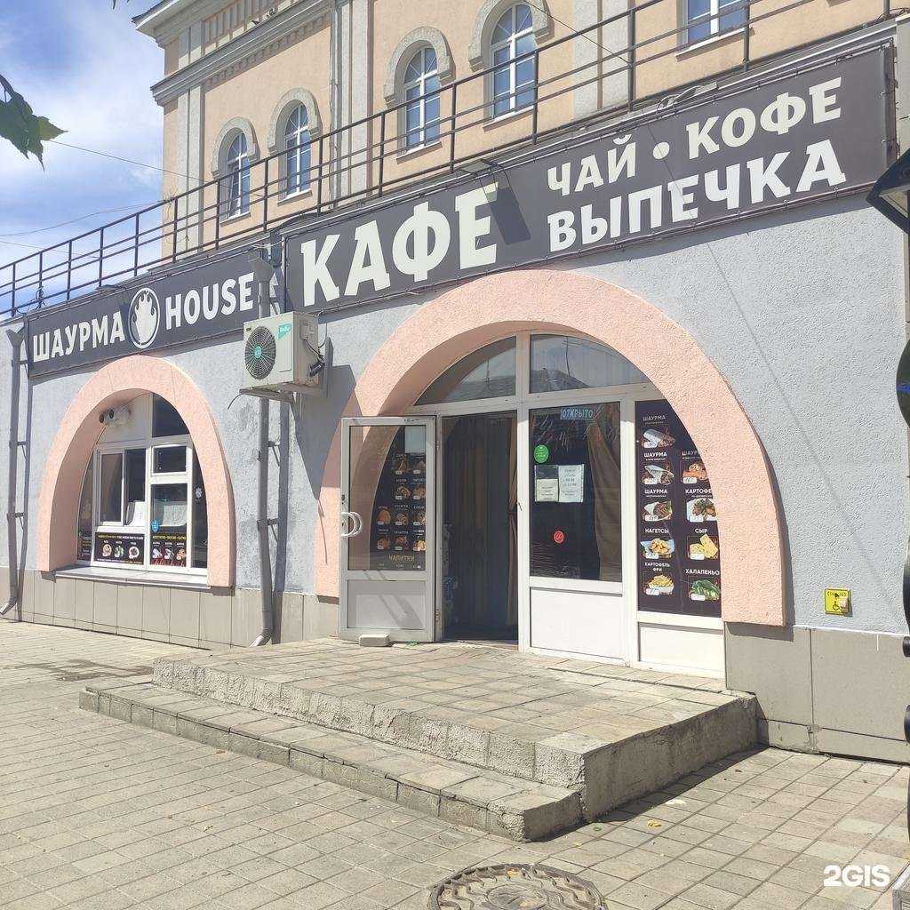 Отзывы на компанию Шаурма house в Елеце c фото