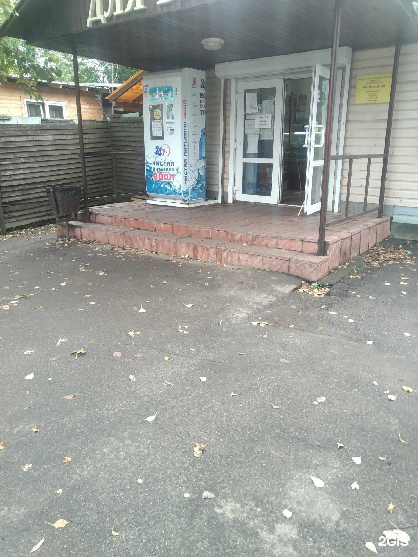 Отзывы на компанию Айсберг в г. Видное c фото