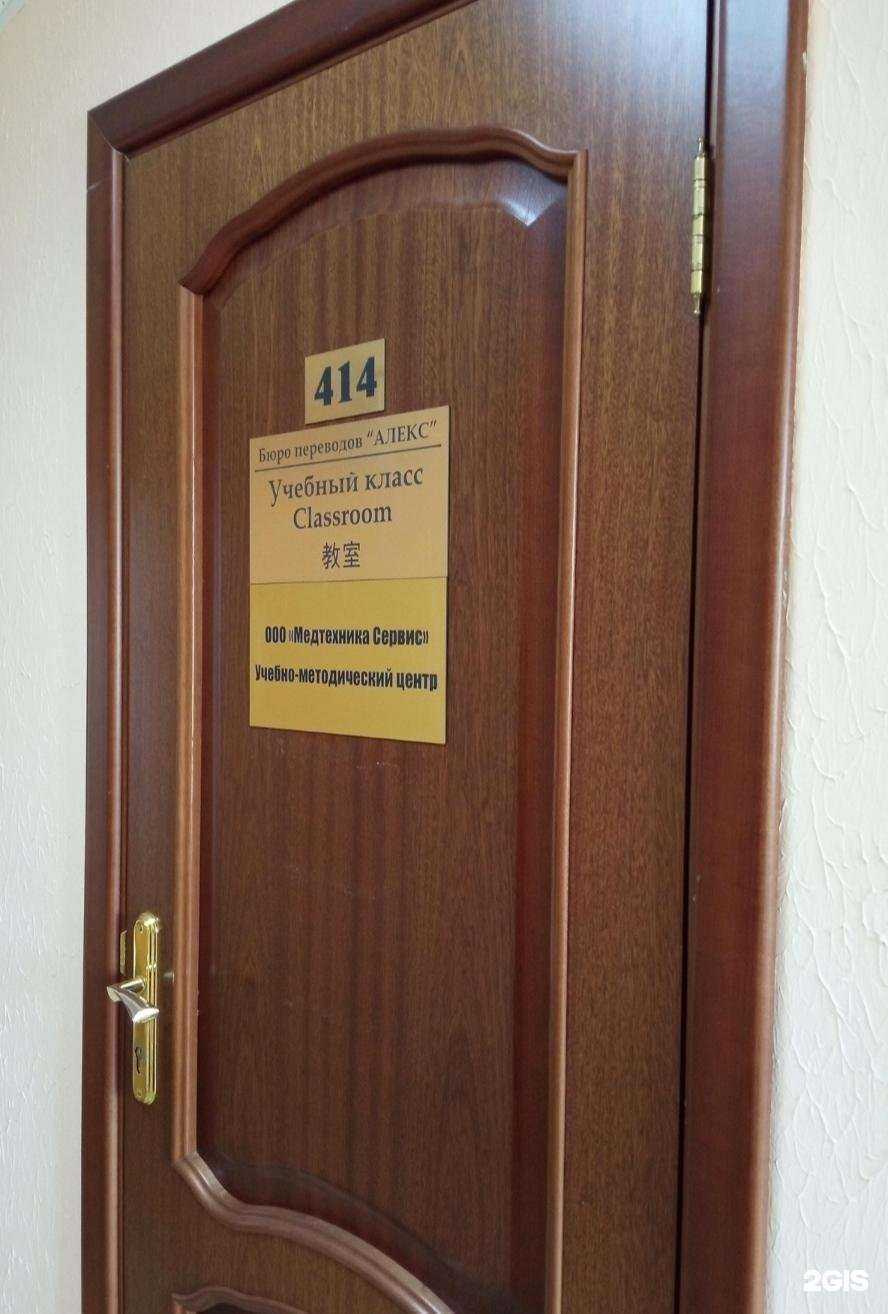 Отзывы на компанию Медтехника сервис в г. Чита c фото