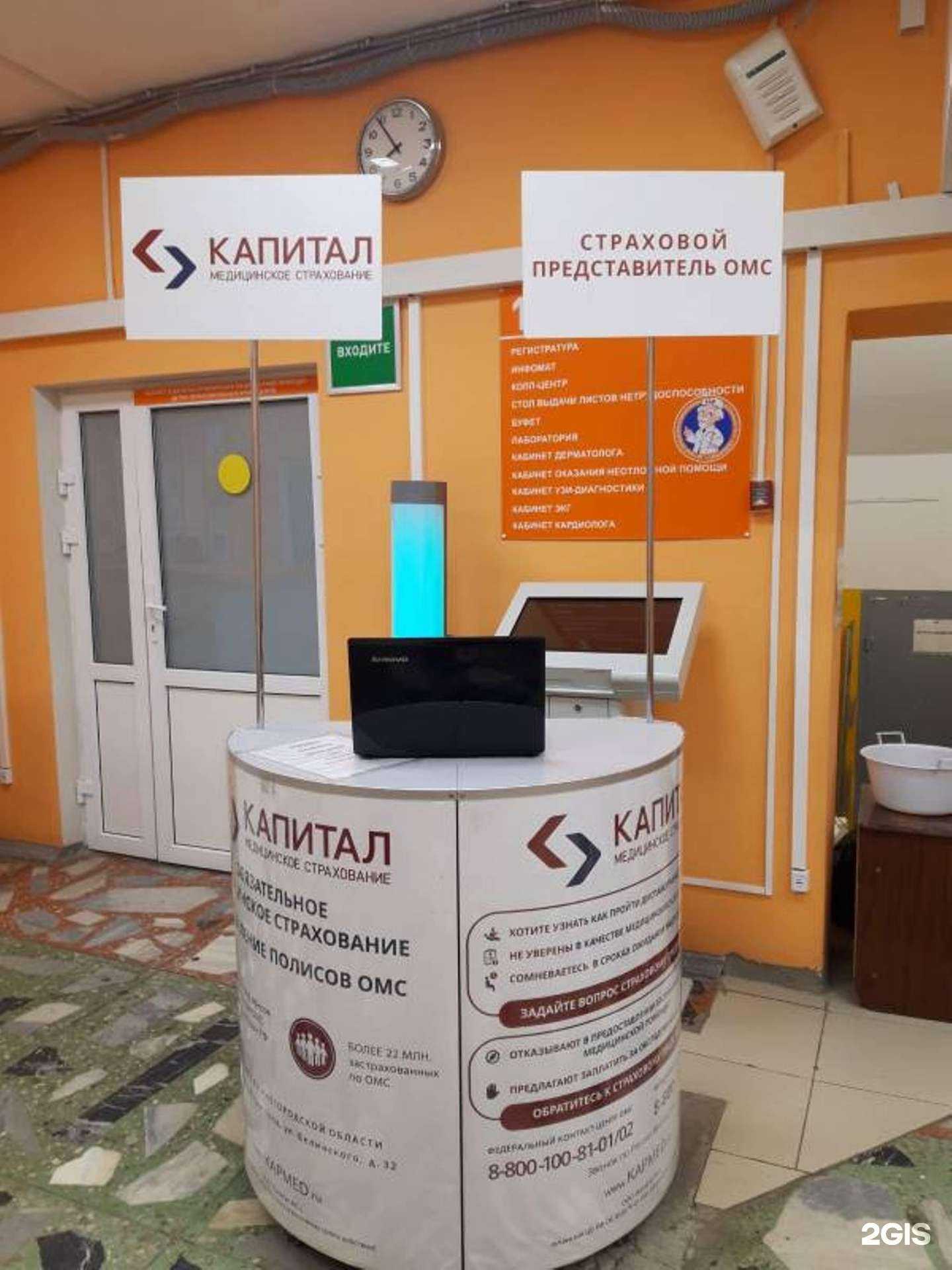 Отзывы на компанию Капитал медицинское страхование в г. Нижний Новгород c фото