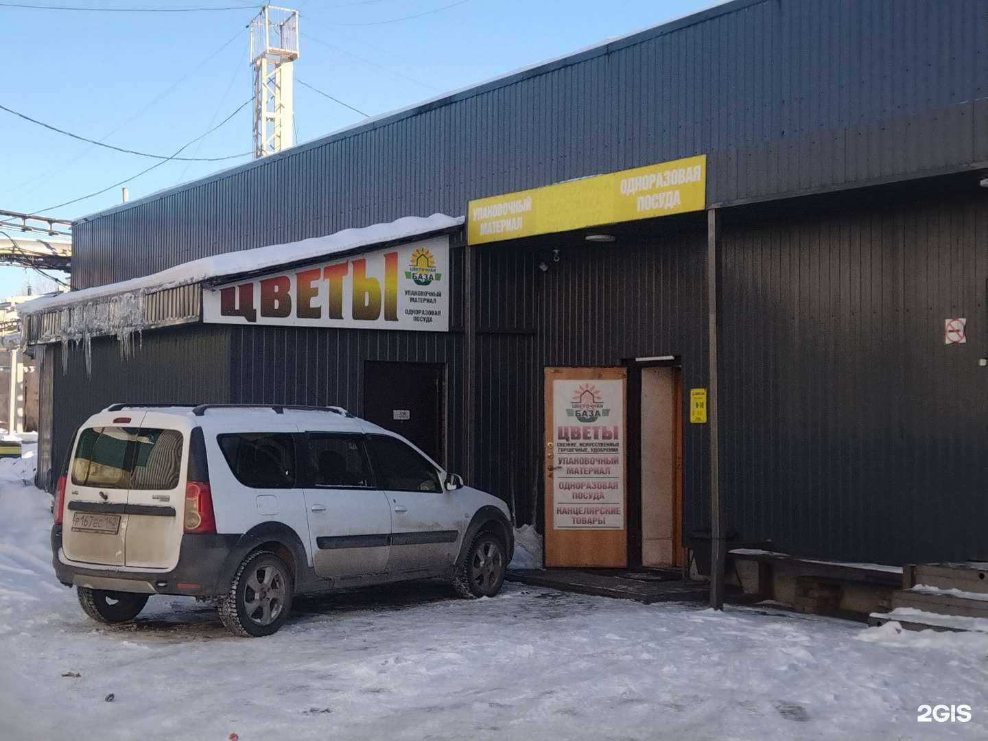 Отзывы на компанию Цветочная база в г. Междуреченск c фото