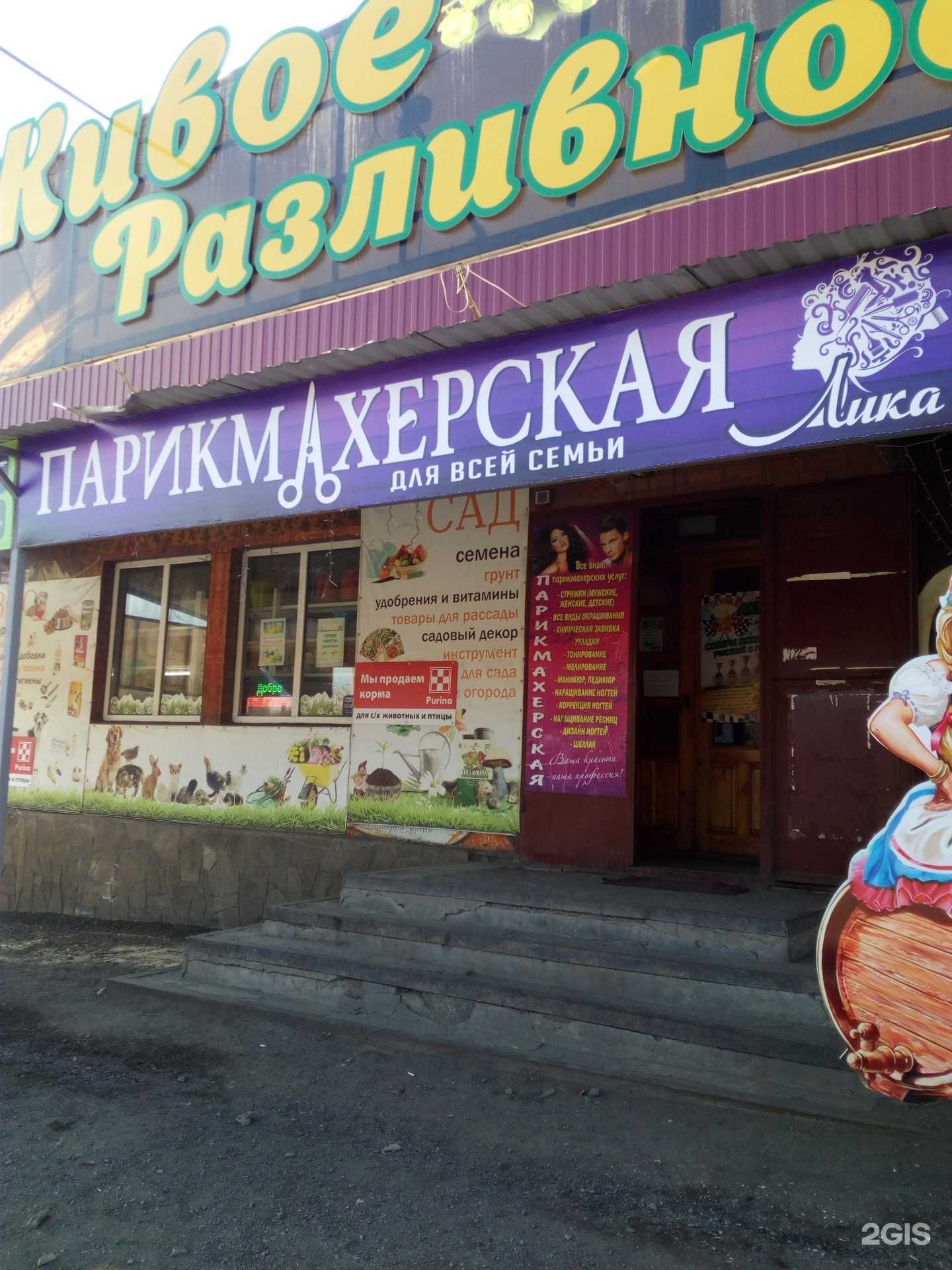 Отзывы на компанию Лика в Шахтах c фото