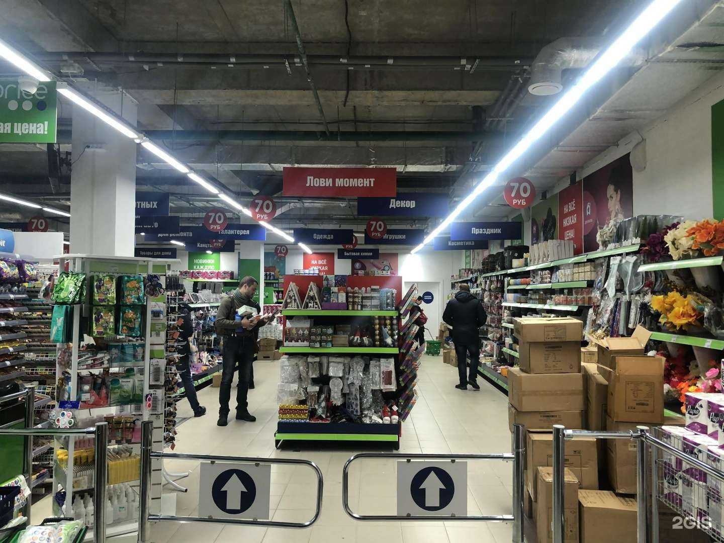 Отзывы на компанию Fix price в г. Южно-Сахалинск c фото