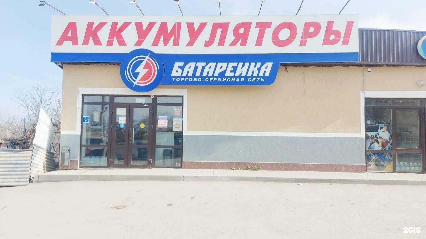 Отзывы на компанию Батарейка в Кисловодске c фото