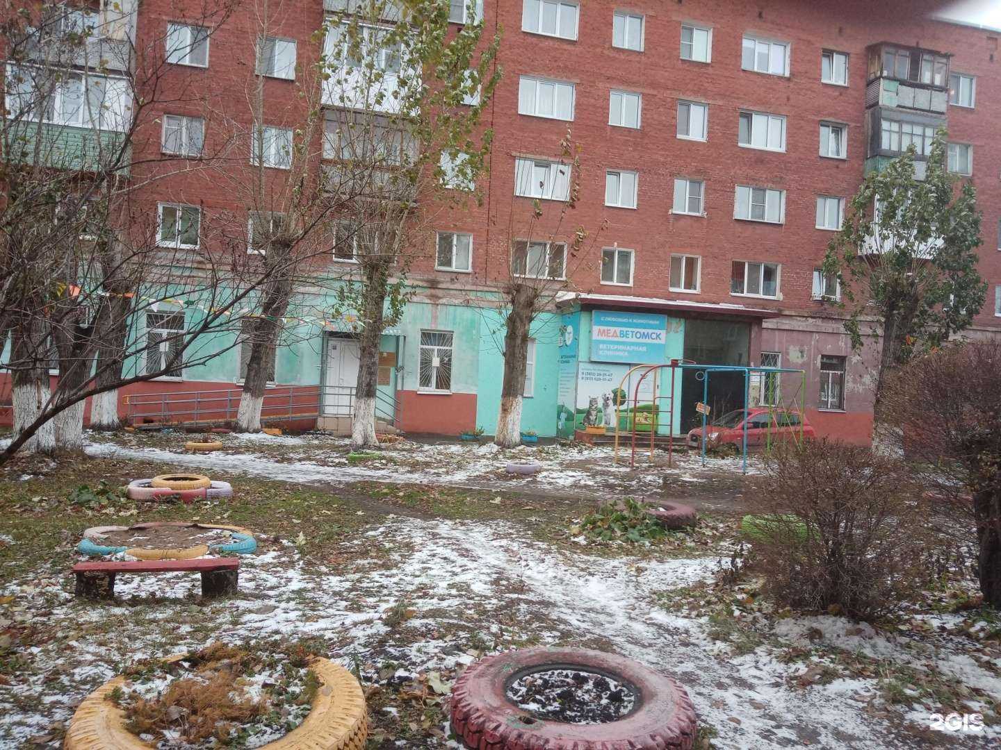 Отзывы на компанию МедветОмск в Омске c фото - фотография 2 из 2