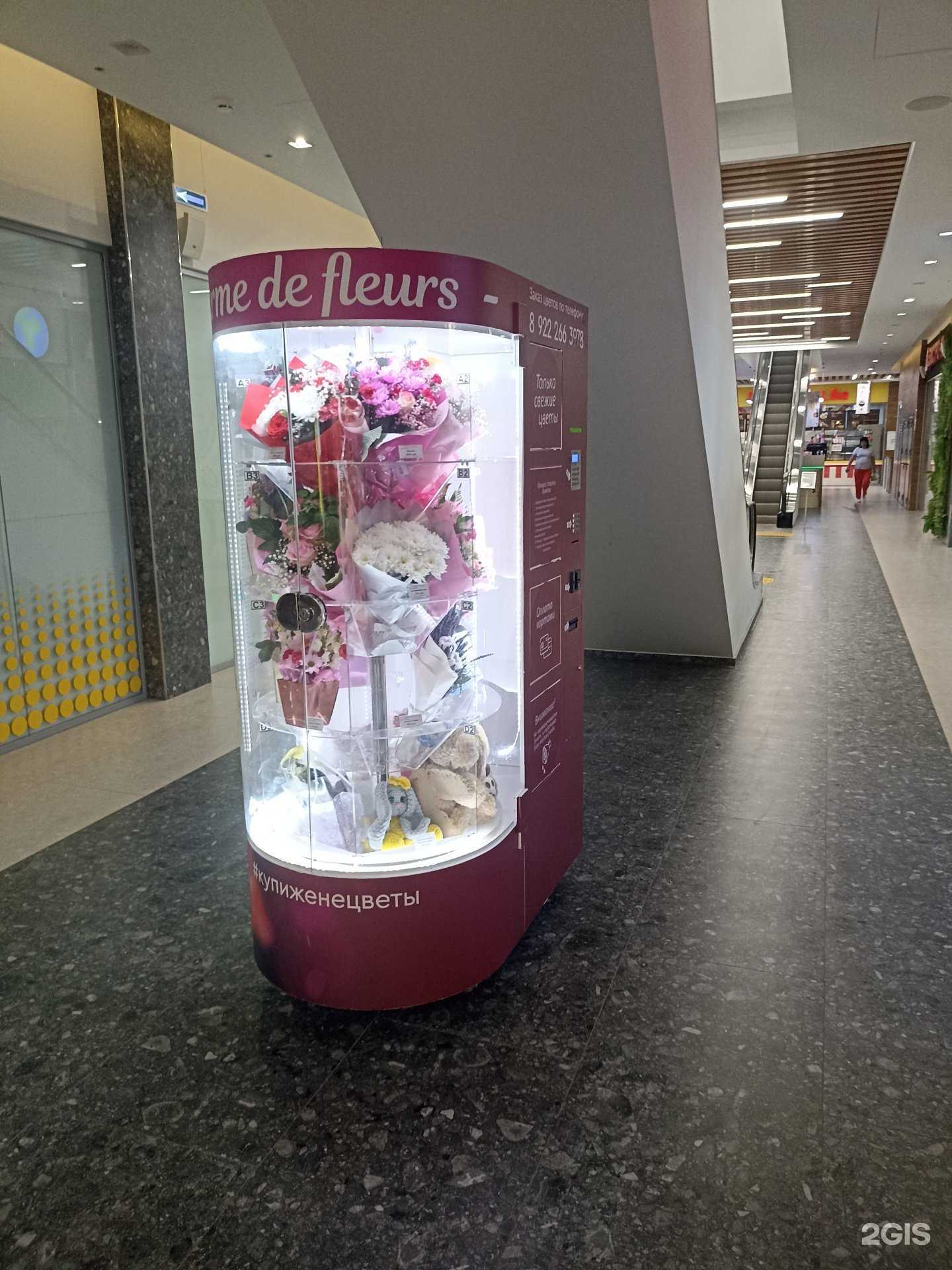 Отзывы на компанию Ferme de fleurs в Тюмени c фото