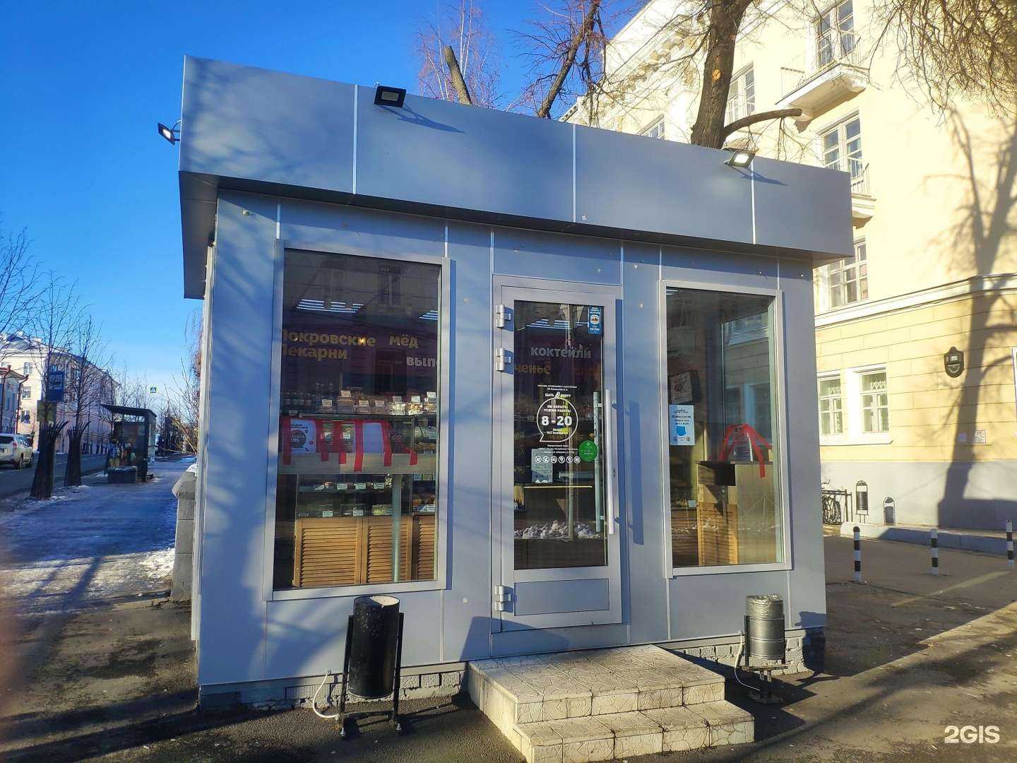 Отзывы на компанию Покровские пекарни в Казани c фото