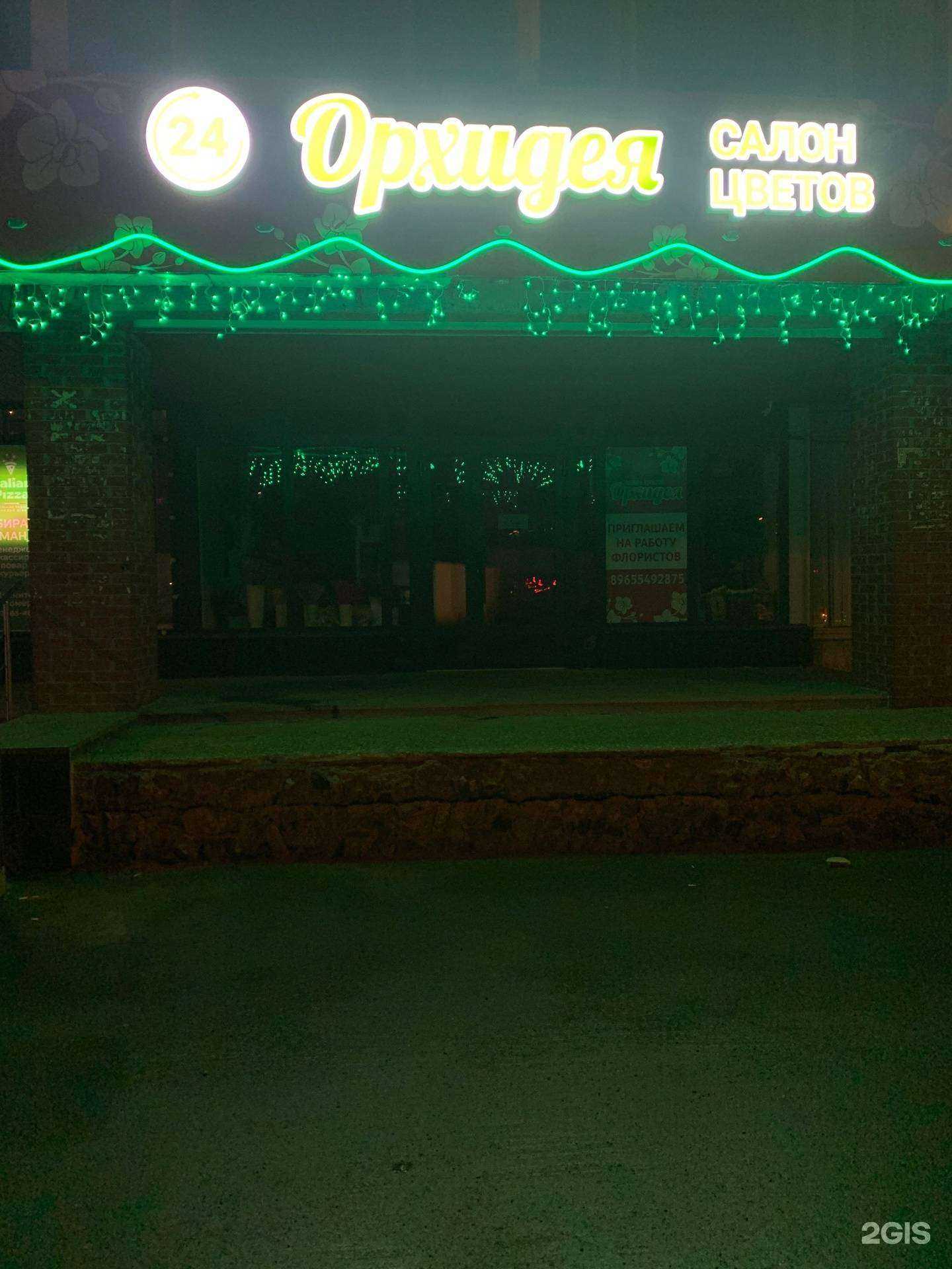 Отзывы на компанию Орхидея в Екатеринбурге c фото