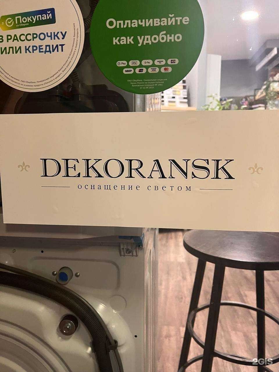 Отзывы на компанию Dekoransk в Новосибирске c фото